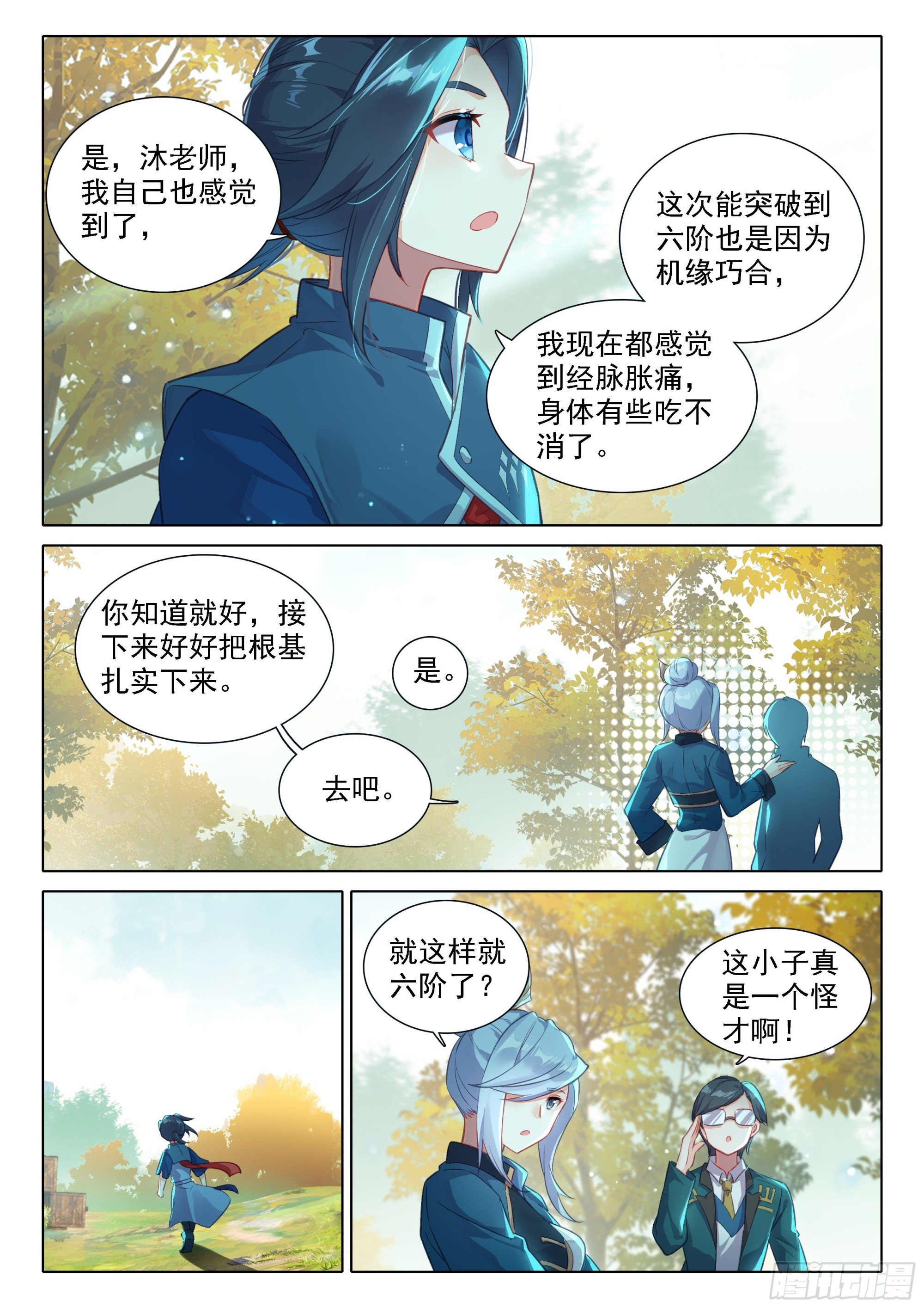 48 表扬10