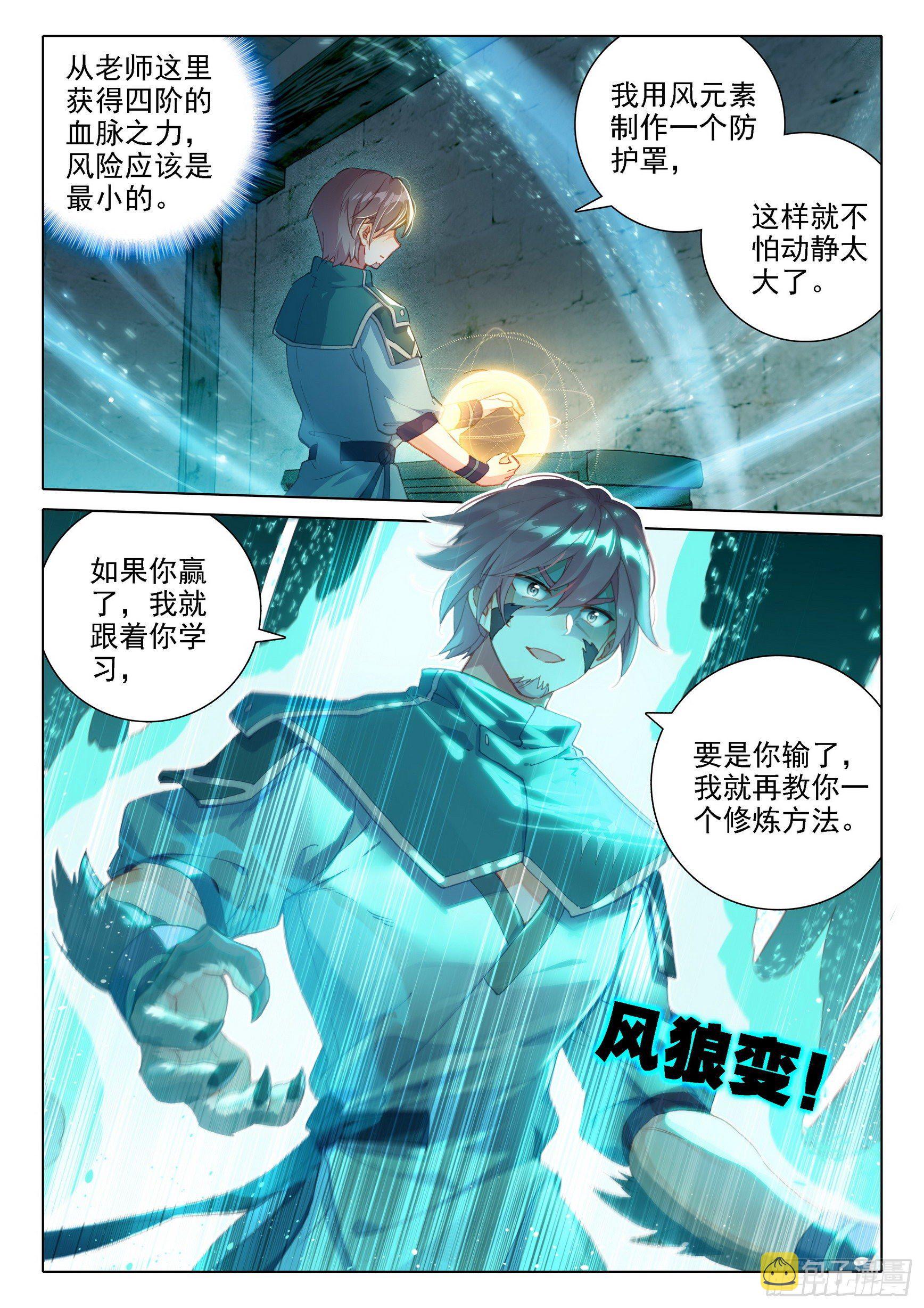 07 玄天功第四重5