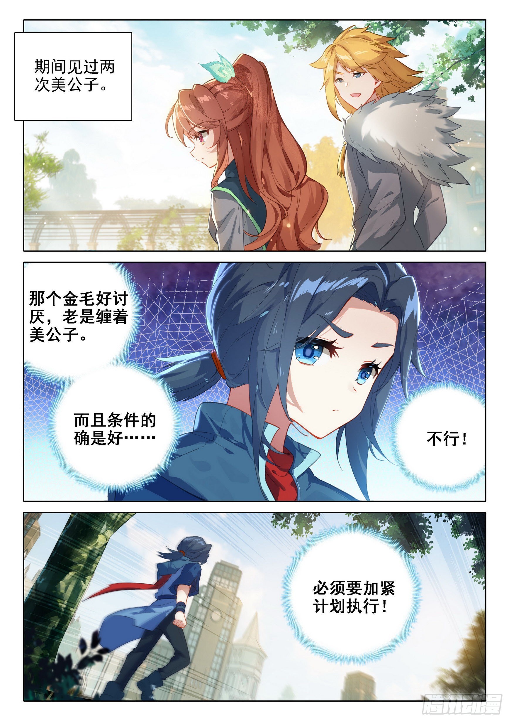 57 灵犀天眼进化！3