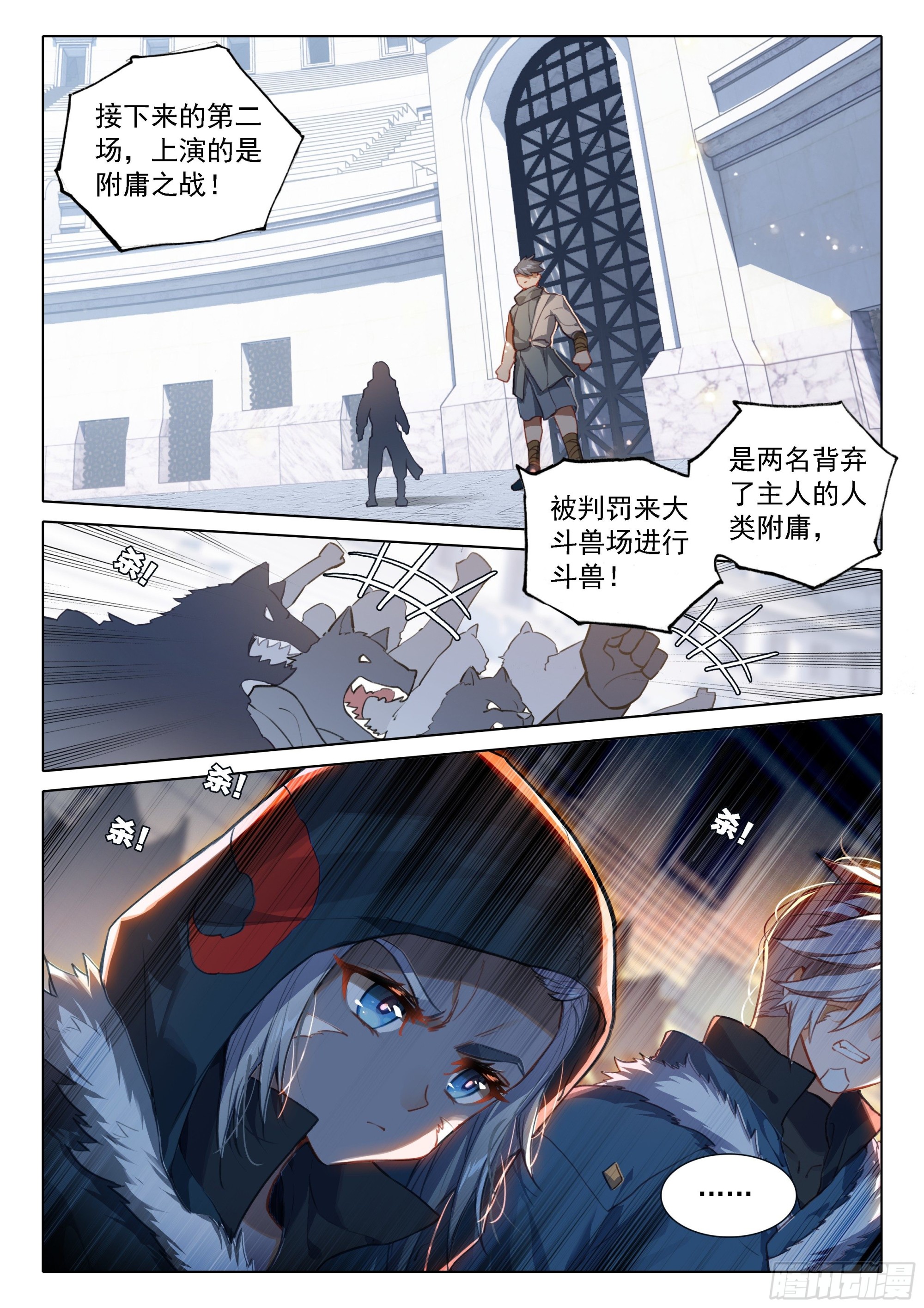 71 大斗兽场15