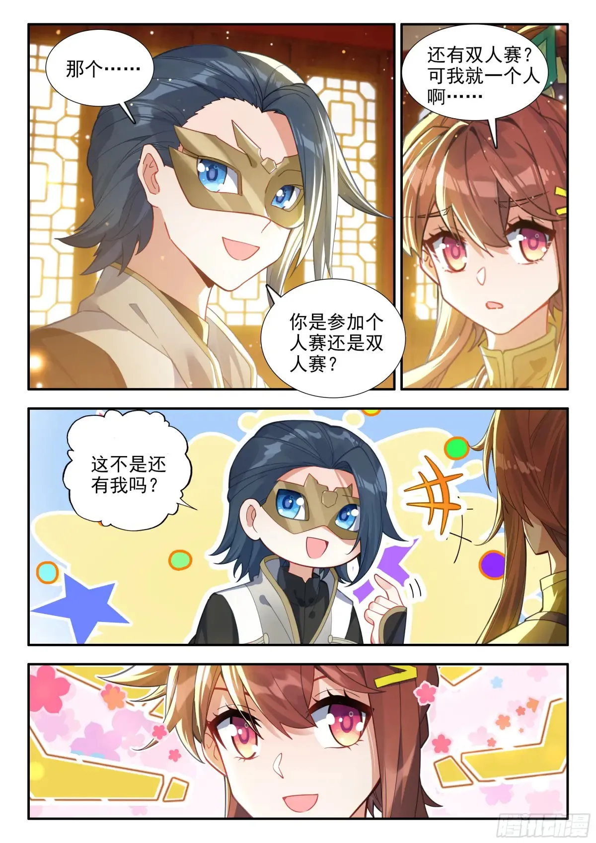 175恍如隔世7