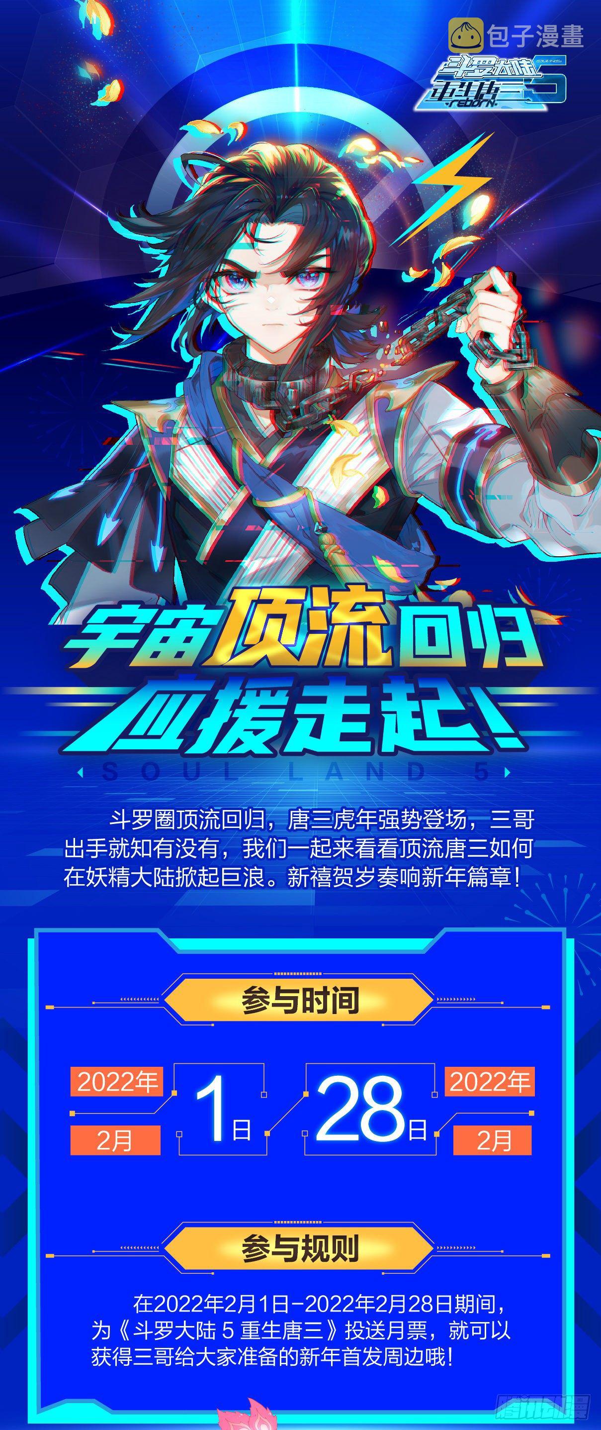 02 妖神变？！17