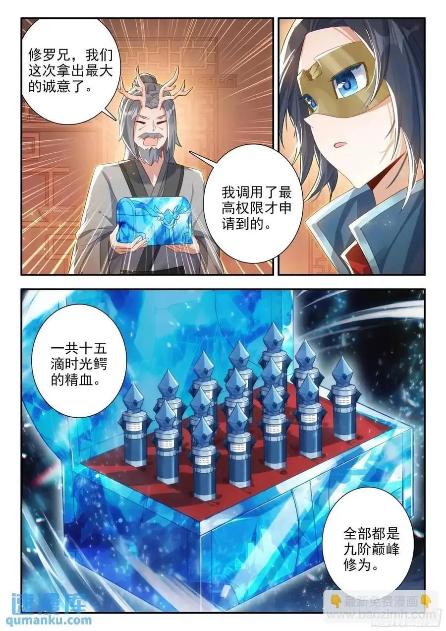159 修行完毕7