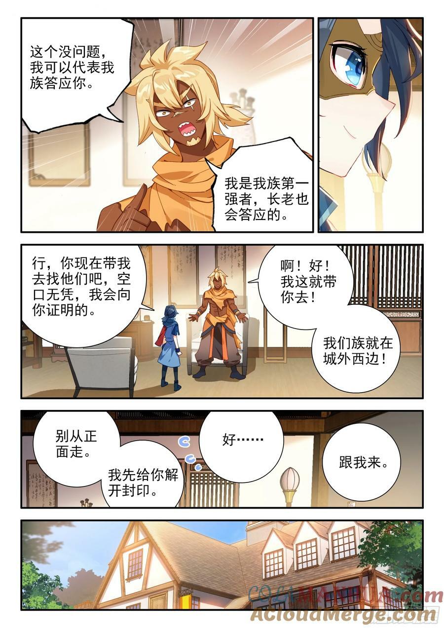 132 血脉诅咒10