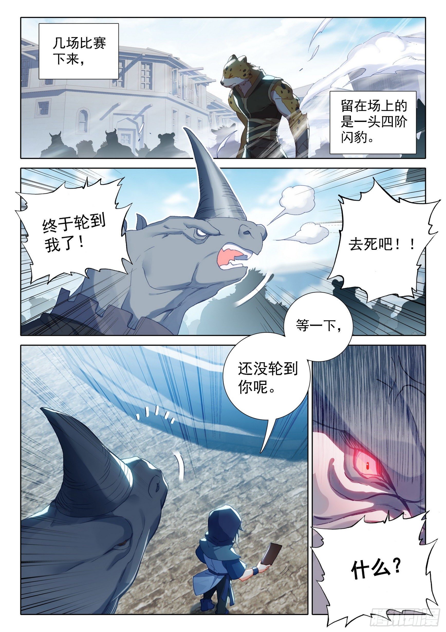 10 碰撞大赛8