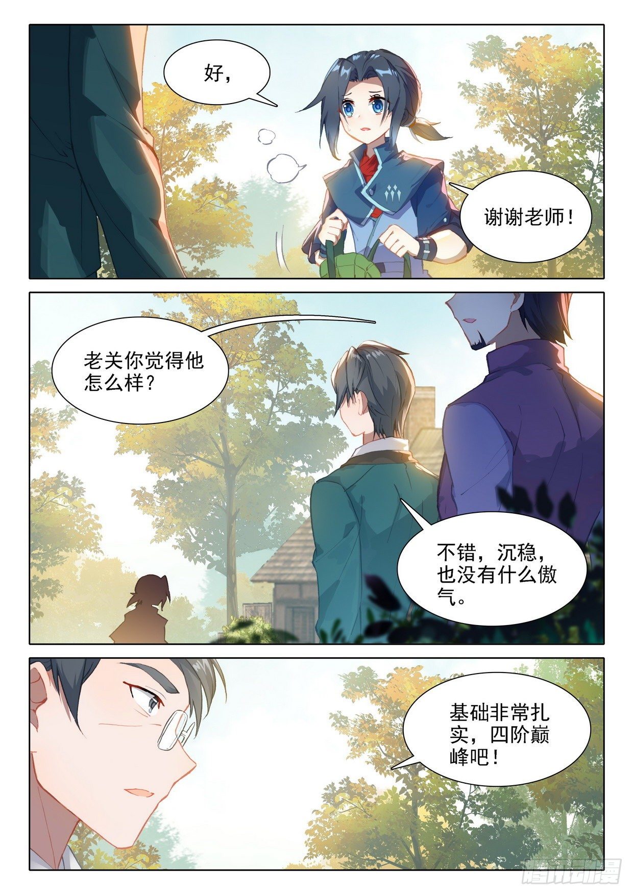 24 金鹏变6
