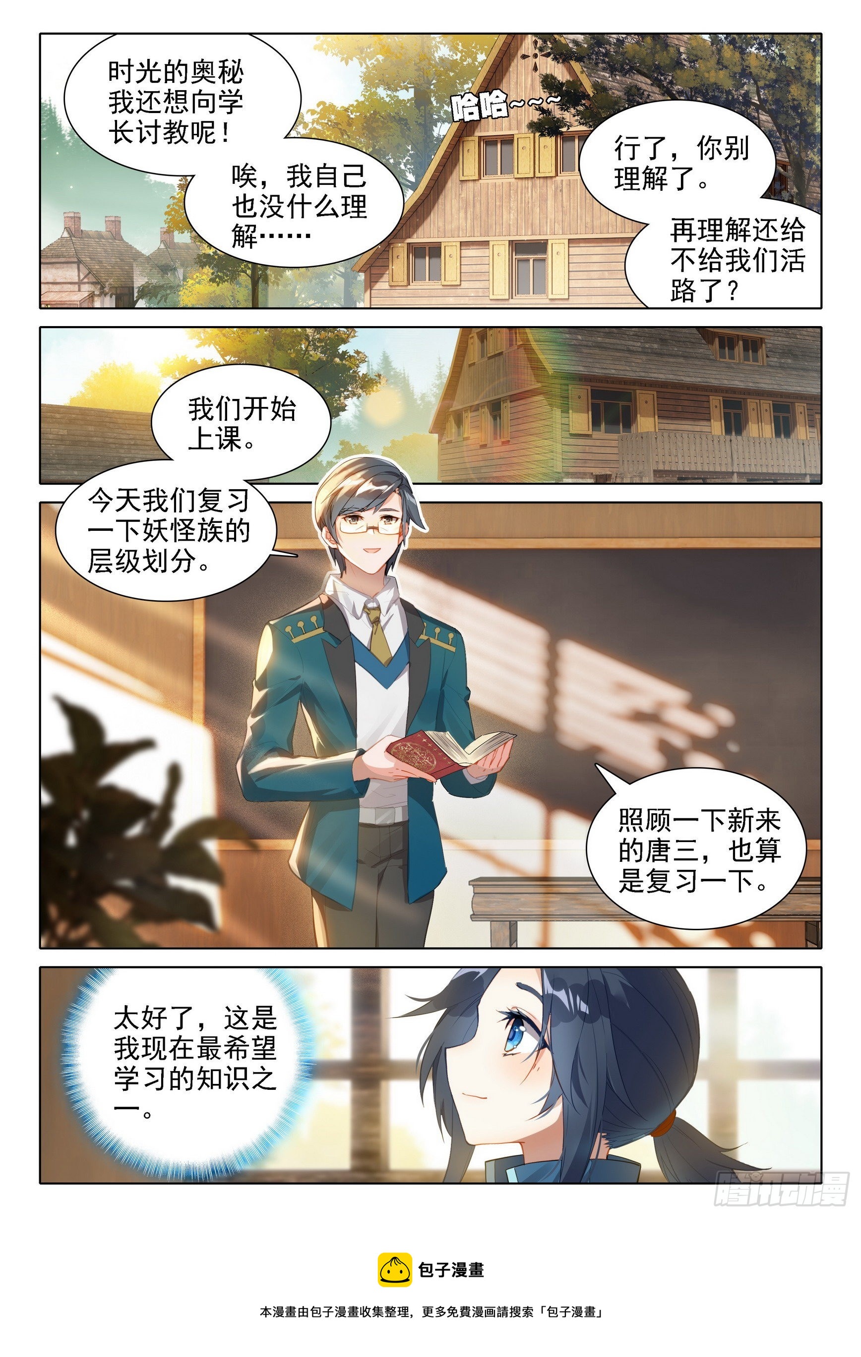 30 大妖与天妖4