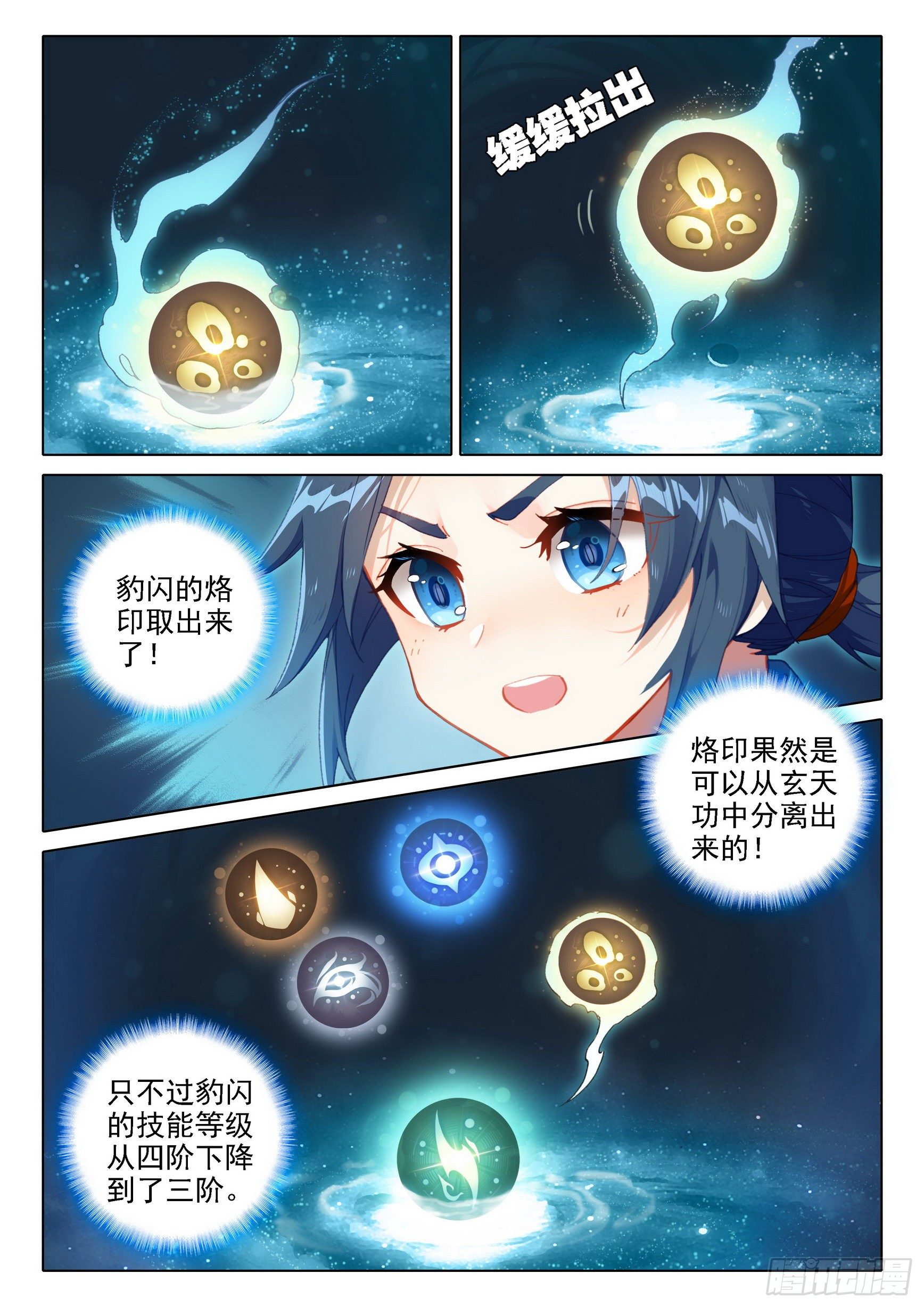 12 脱战遁去14