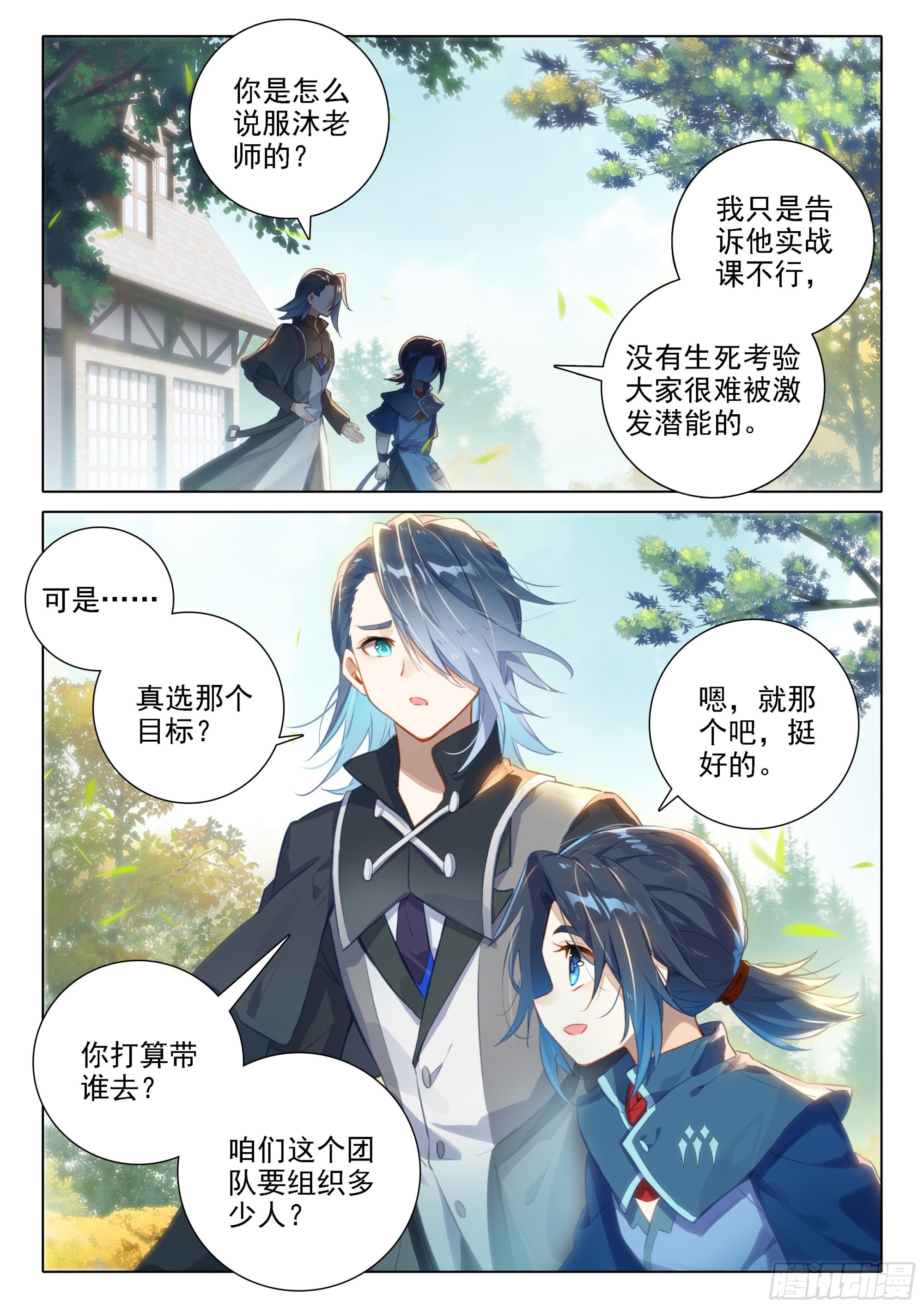 36 组队2