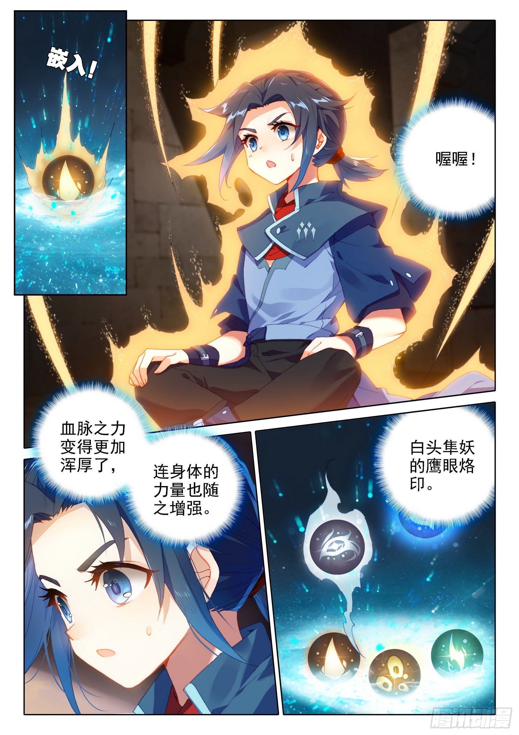 13 吞噬与合并1