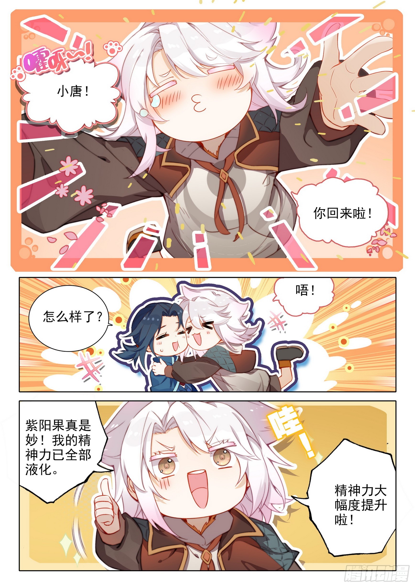 80 召唤修罗5