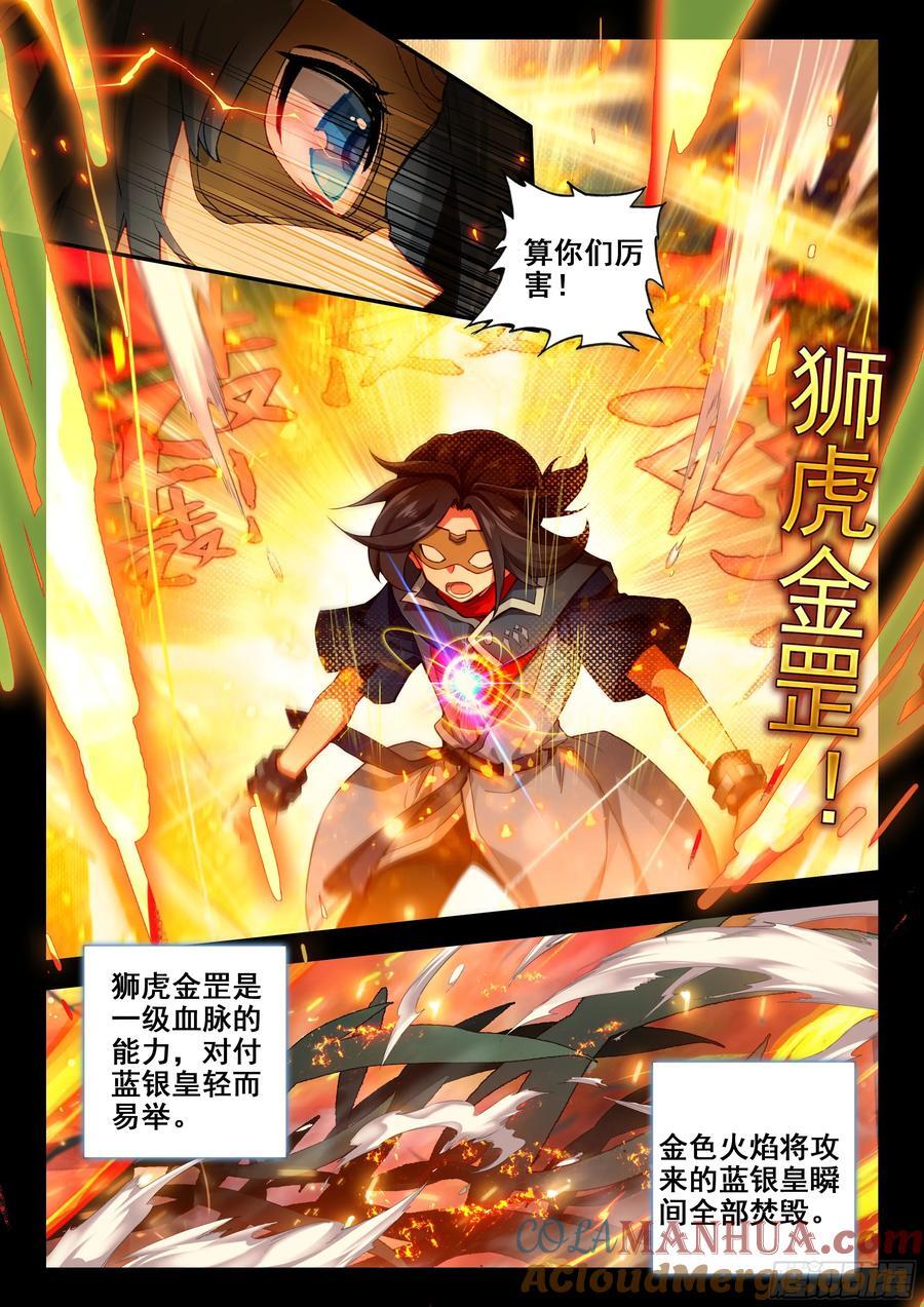 143 以一敌三6