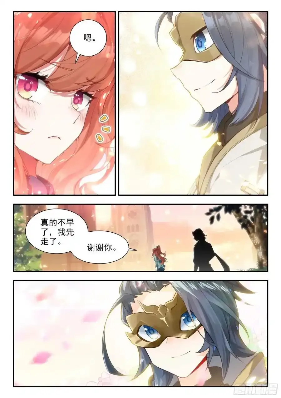167 精血誓约11