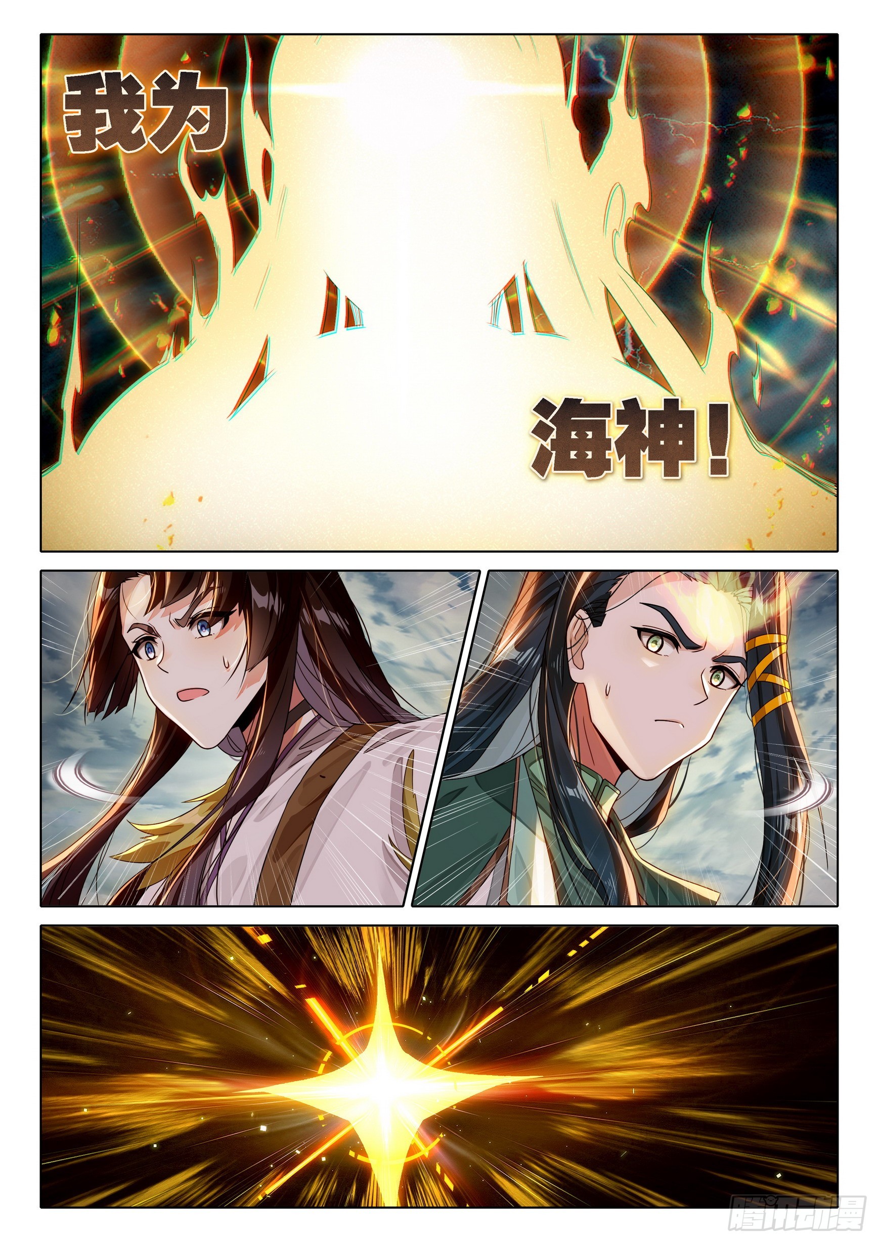 96 我为海神10