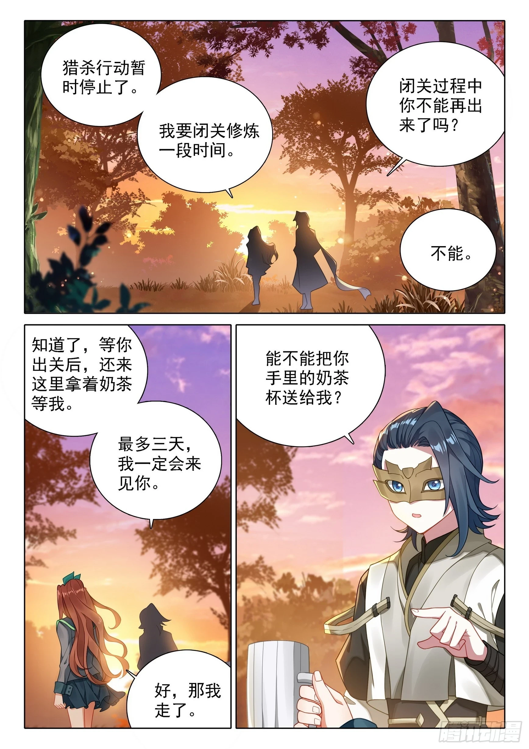 99 等你回来5