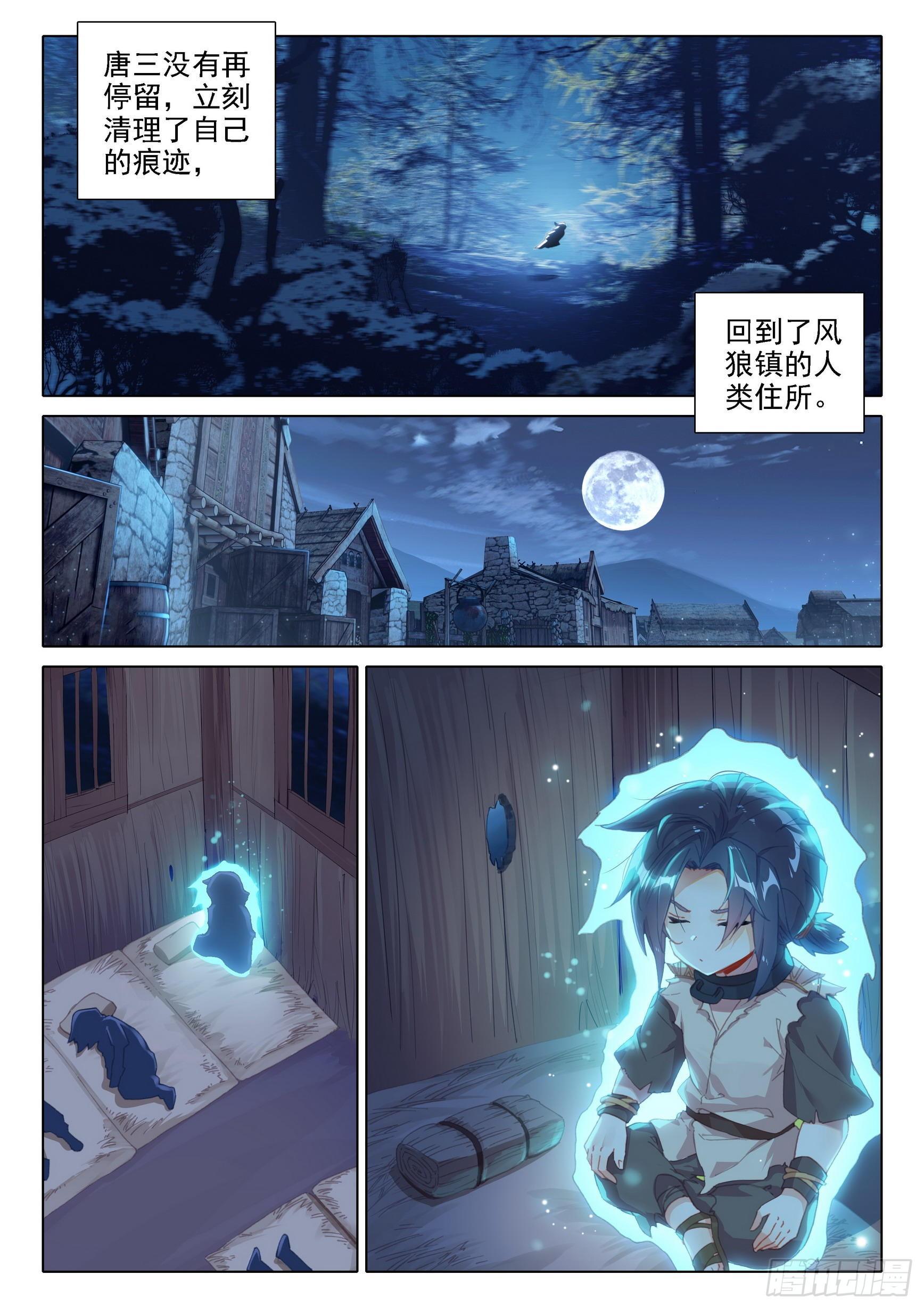 02 妖神变？！14