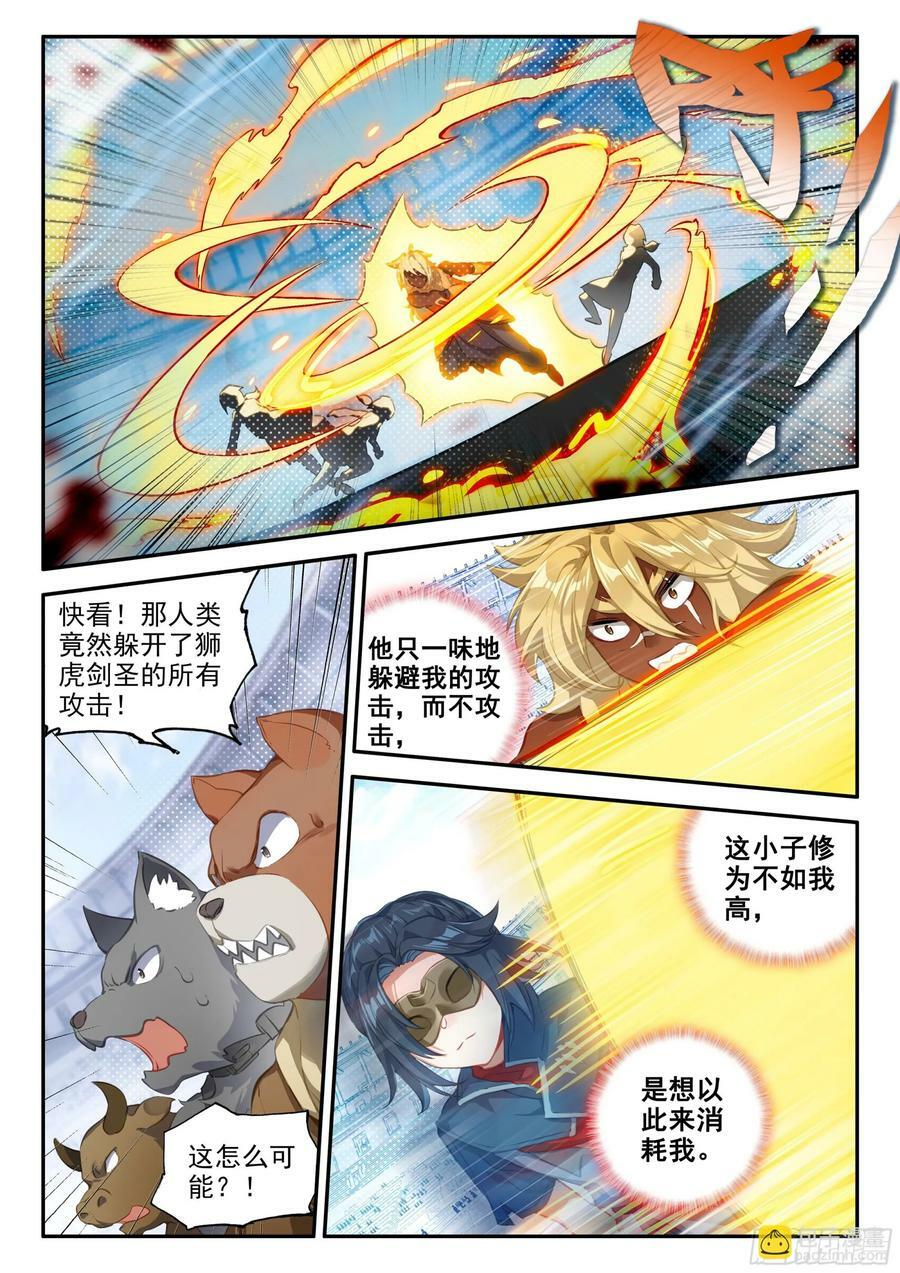 129 互相试探7