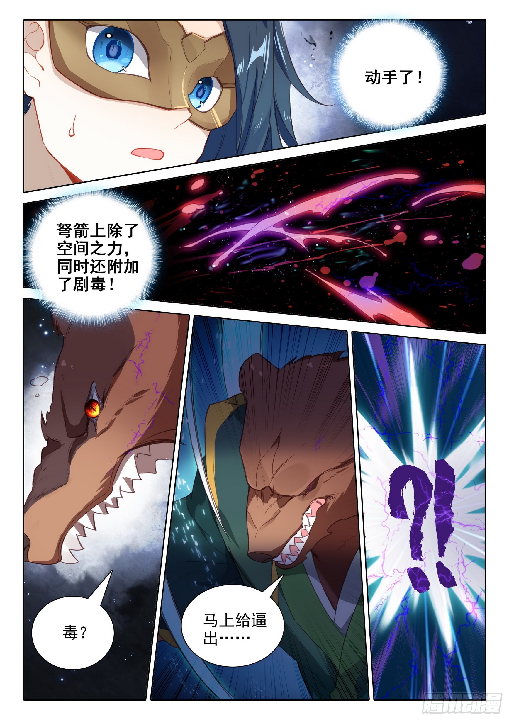 78 猎杀时刻3