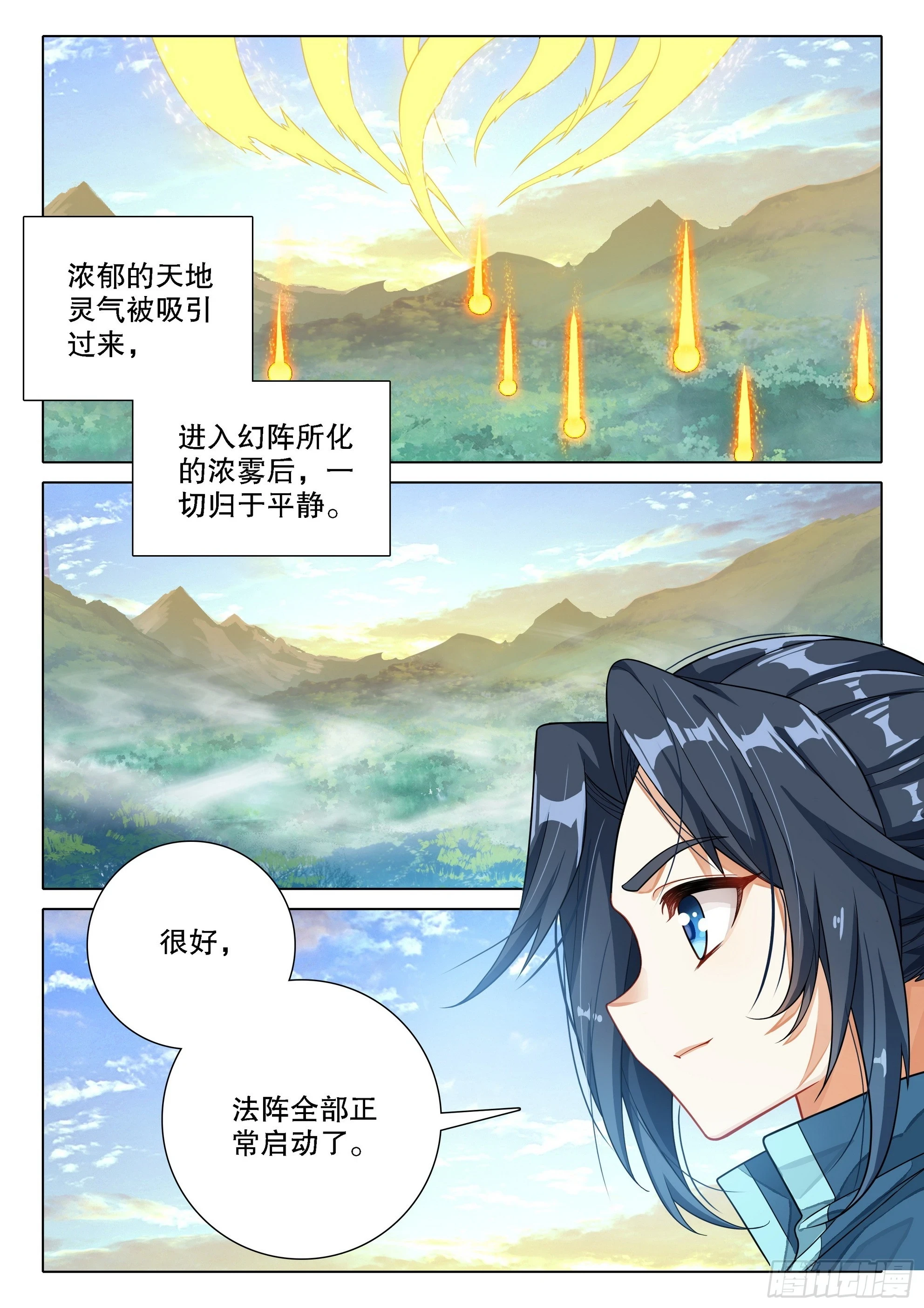 101 法阵3