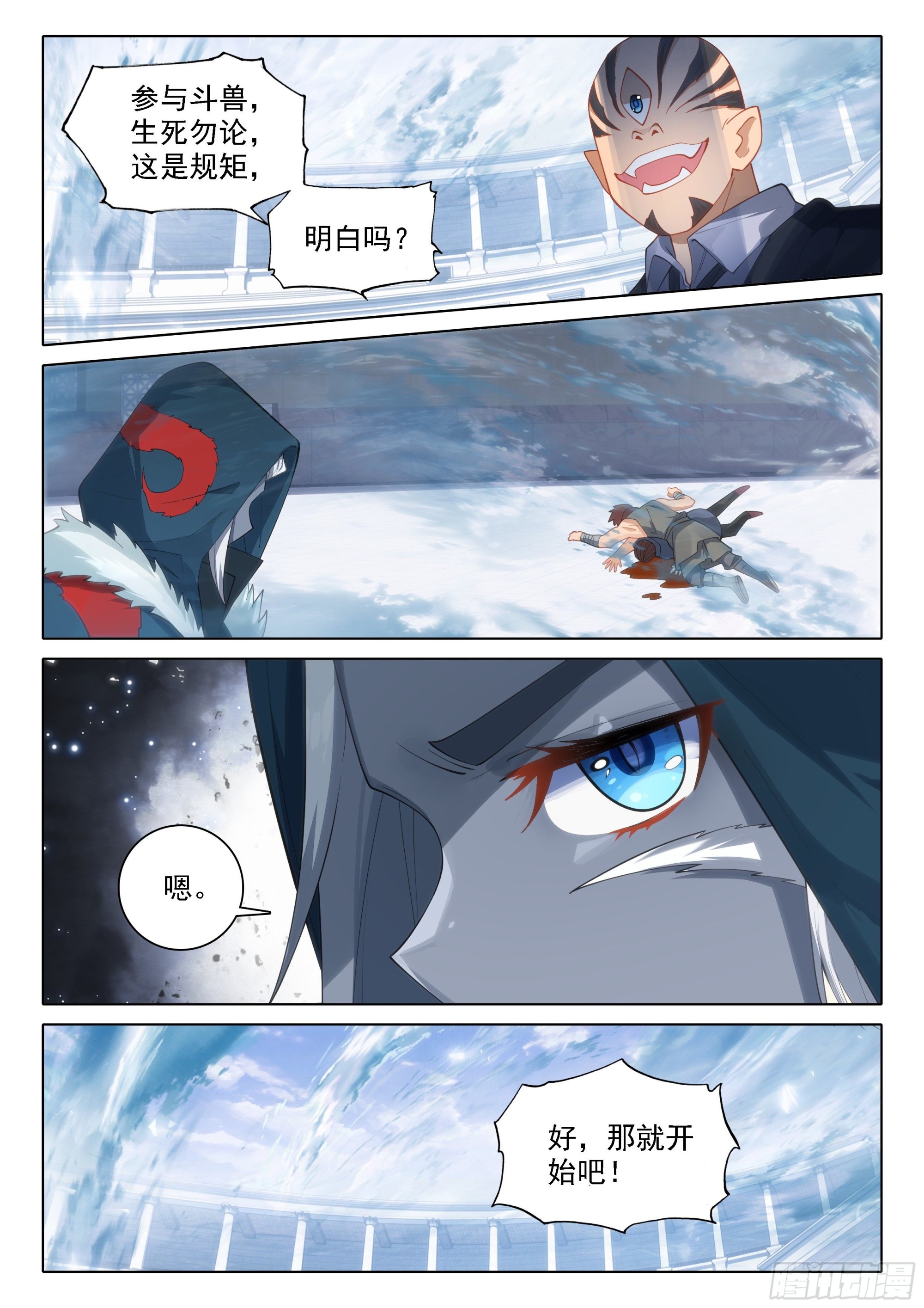 72 斗兽7