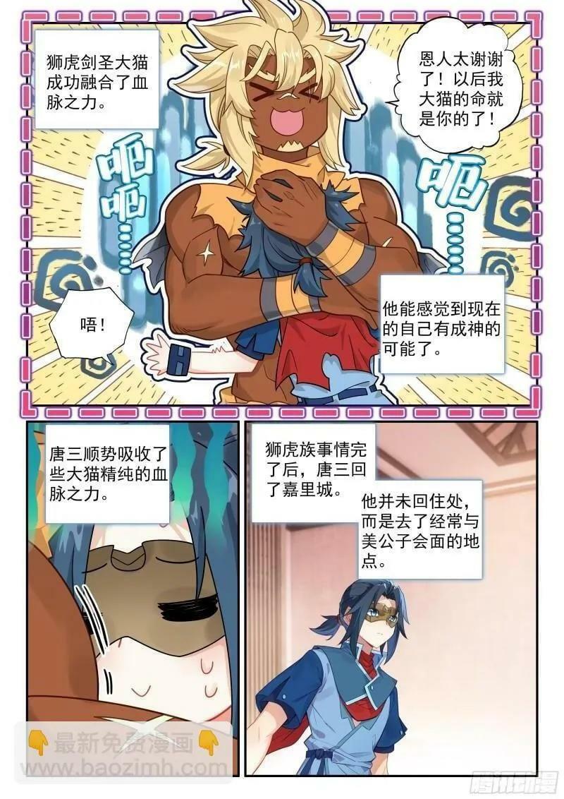 135 前往祖庭1