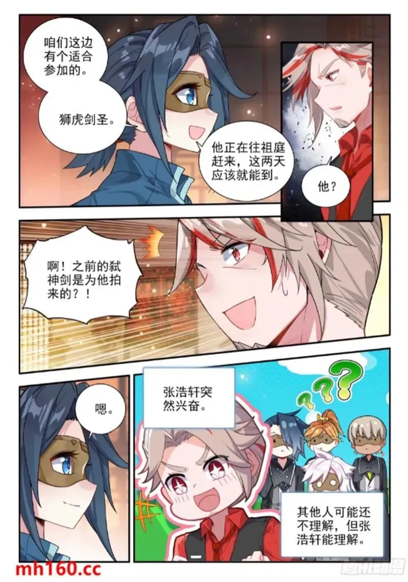 170 唐三的提议11