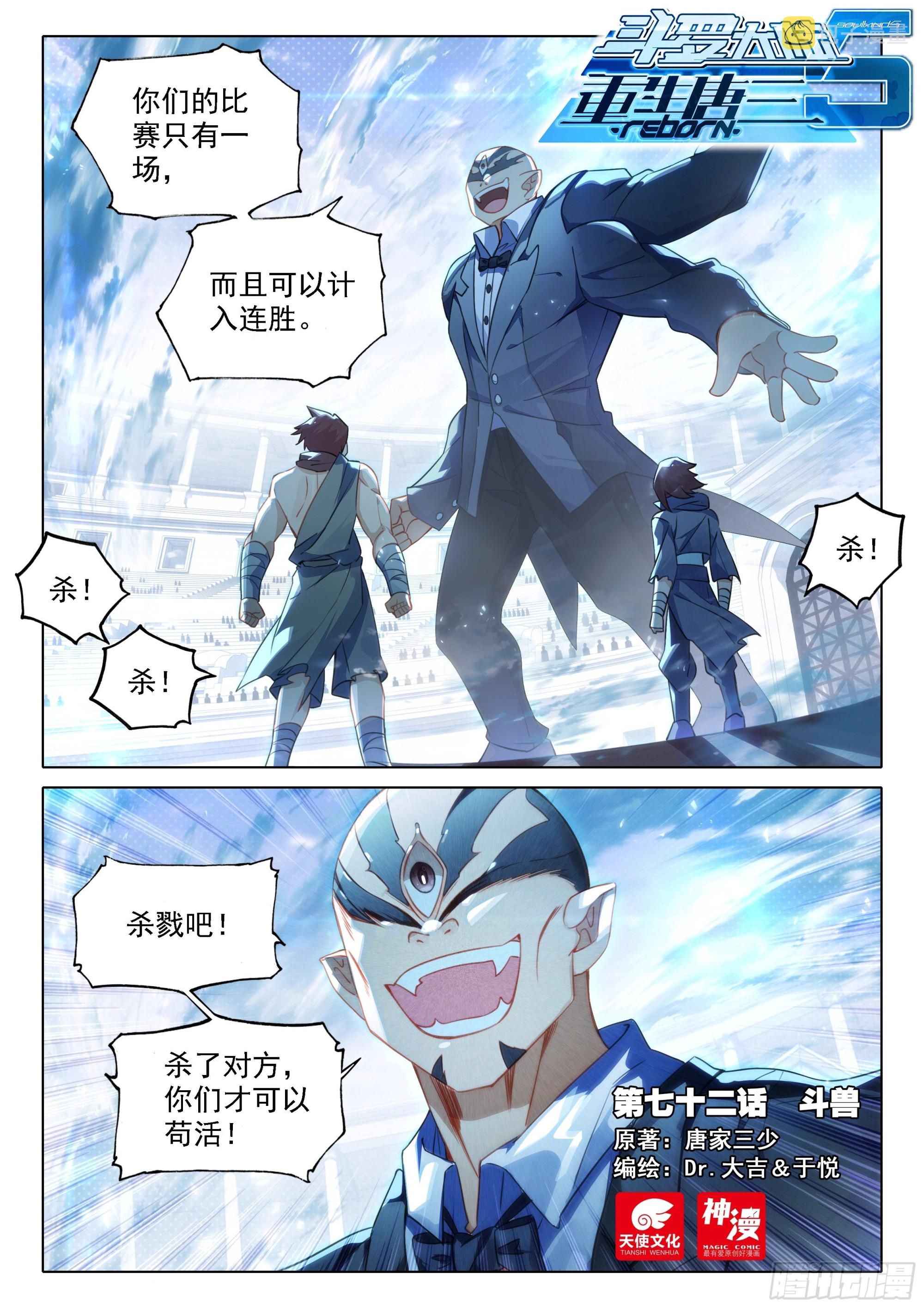 72 斗兽0