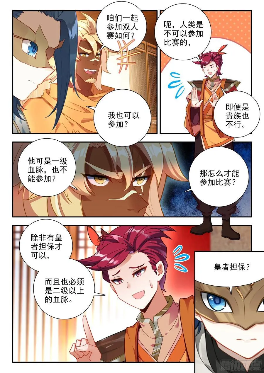 174 双人赛9