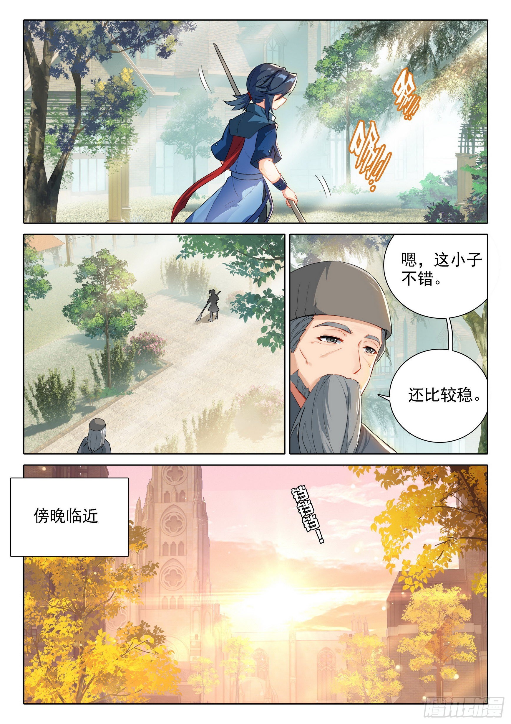 53 扫地6
