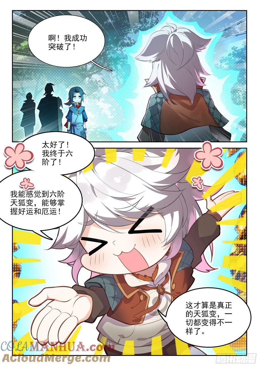 122 独白的新能力4