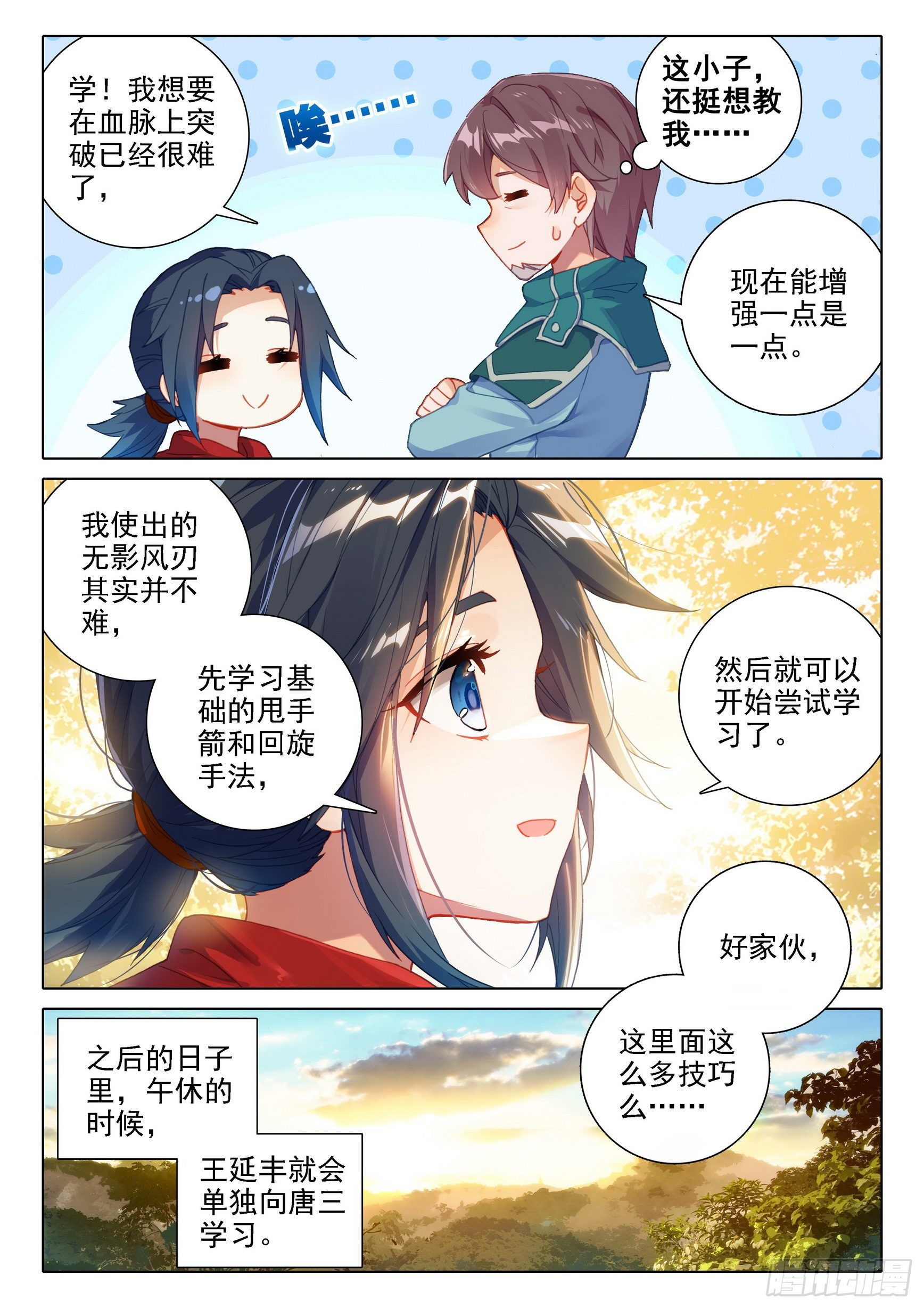 08 进城1