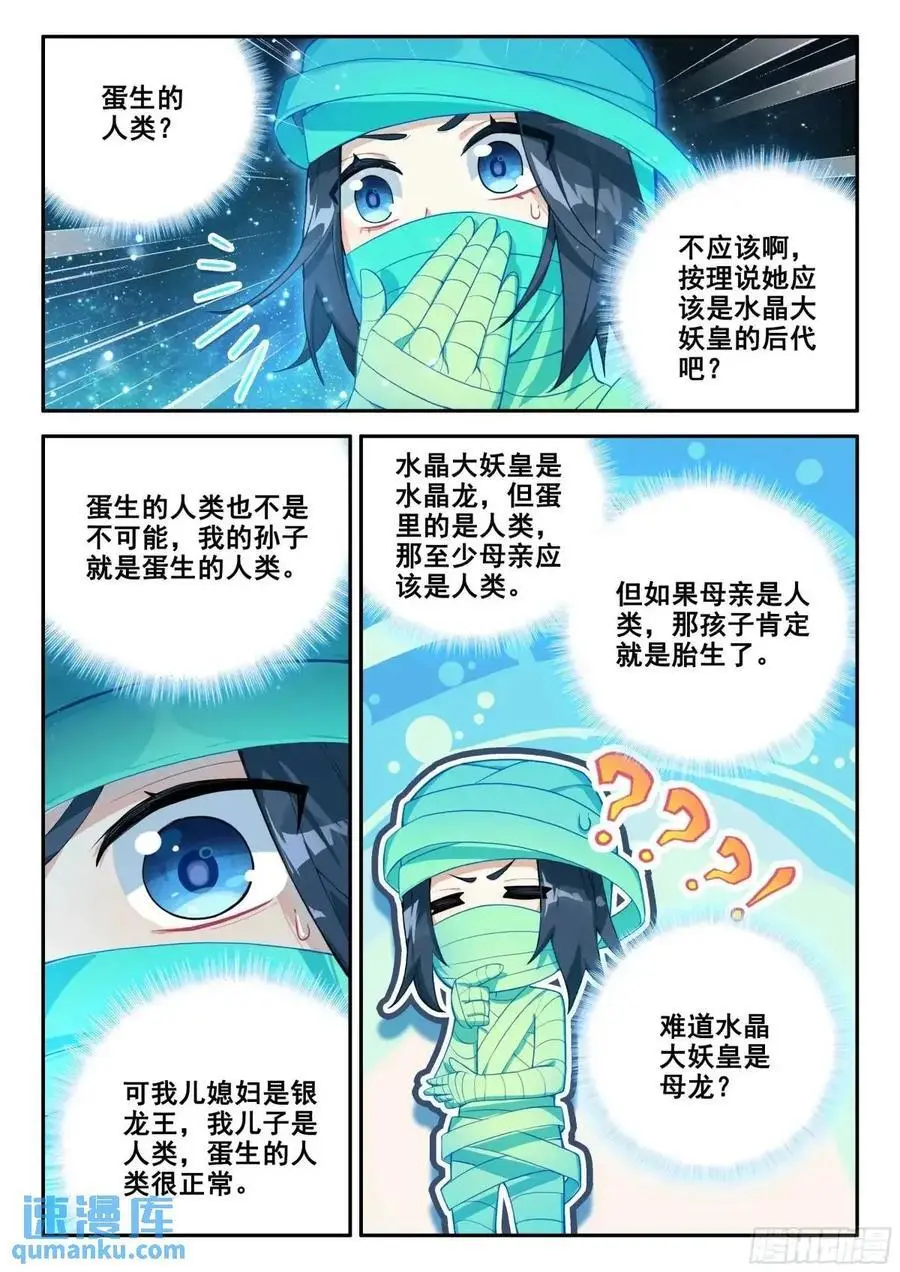155 破茧11