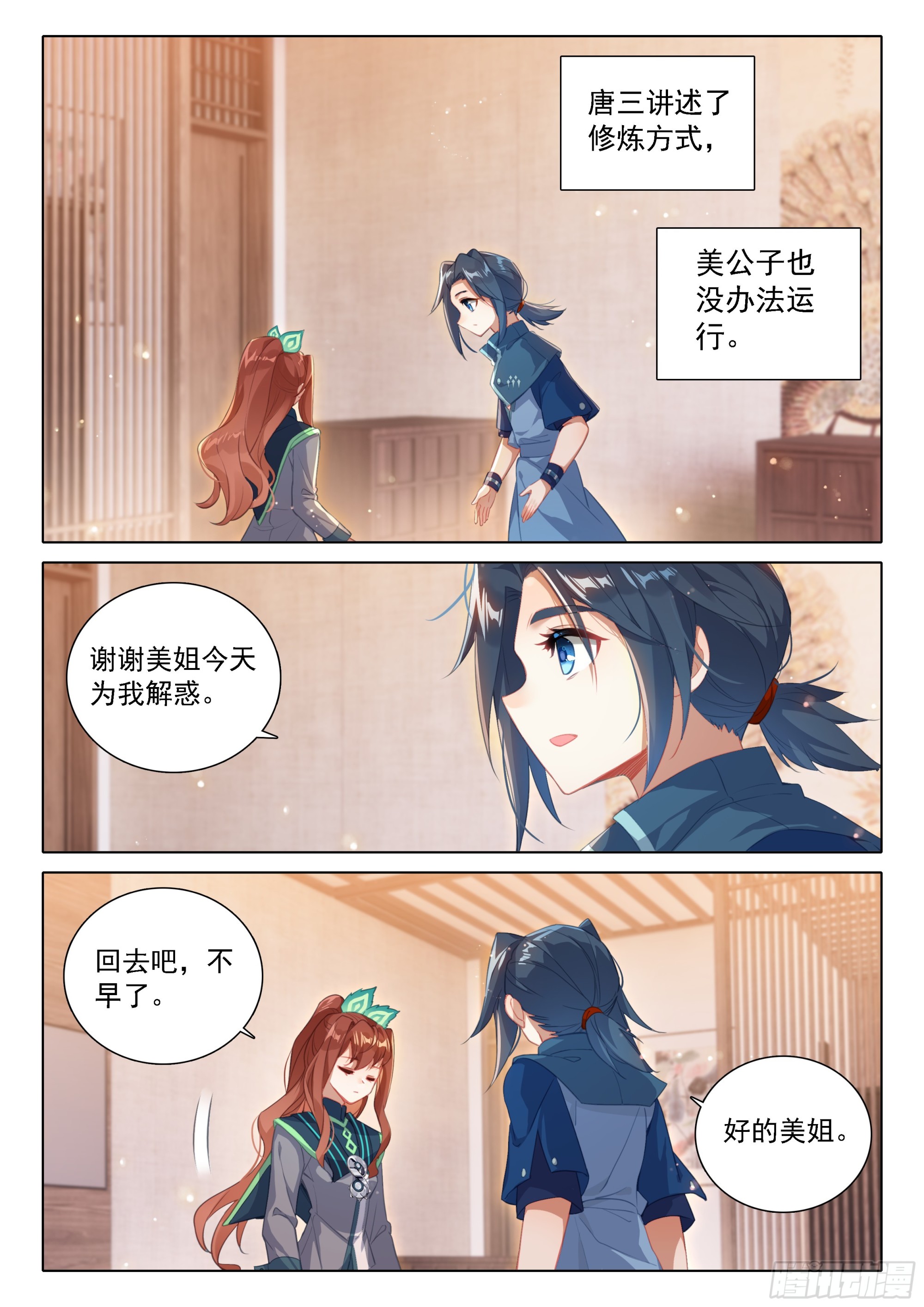 85 孔雀变到手14