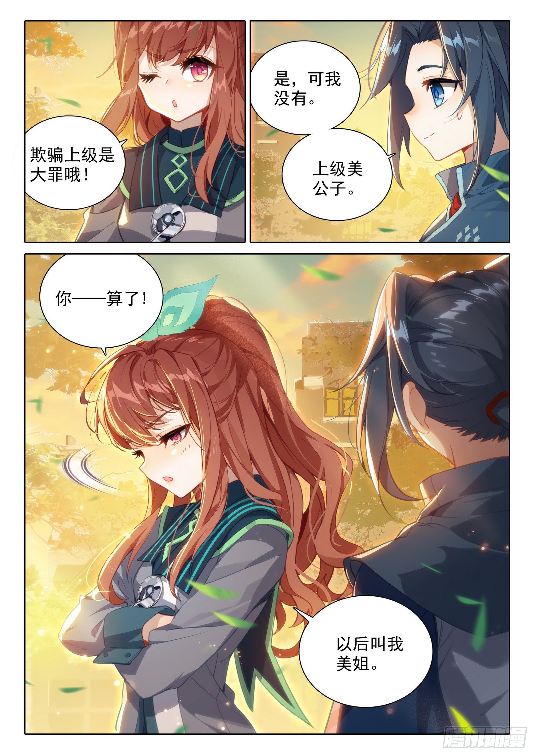 70 美姐13