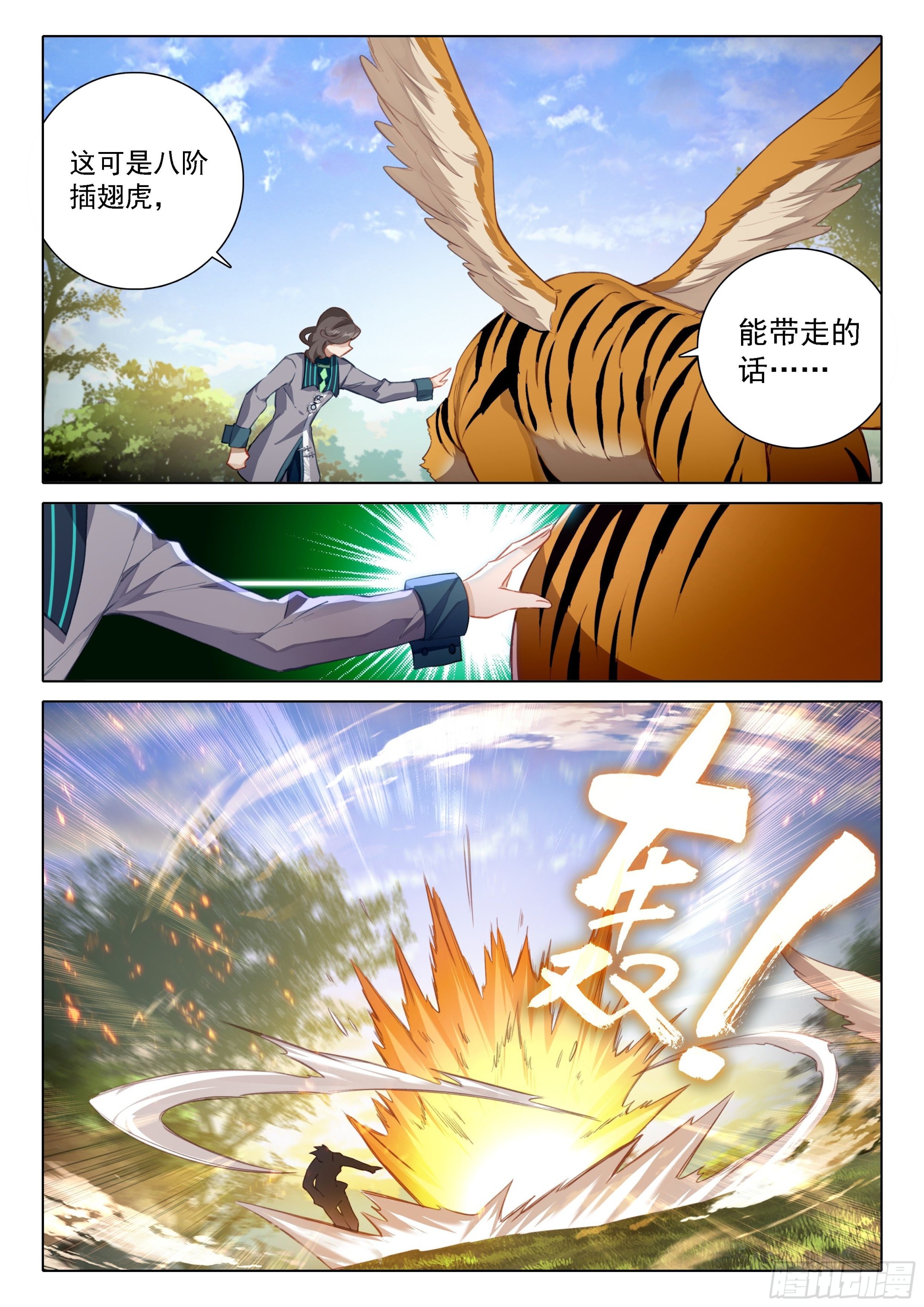 68 空间奥义11