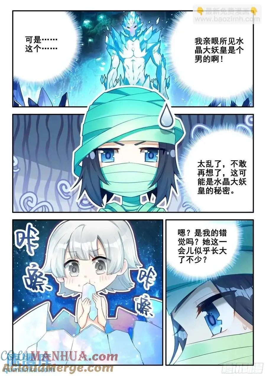 155 破茧12
