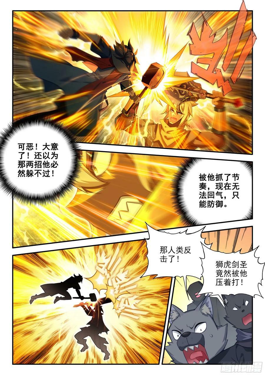 129 互相试探13