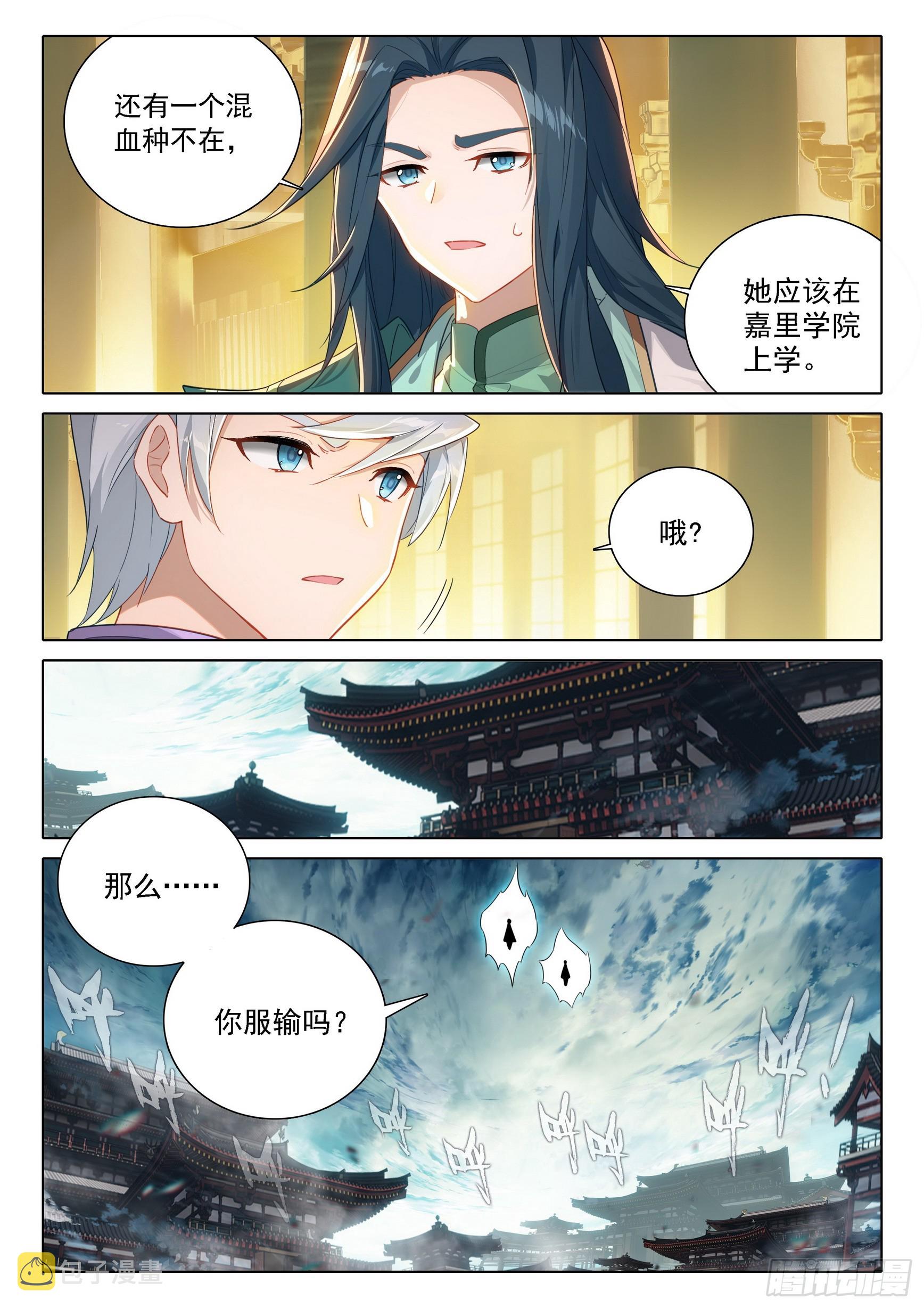 92 林兮墨10
