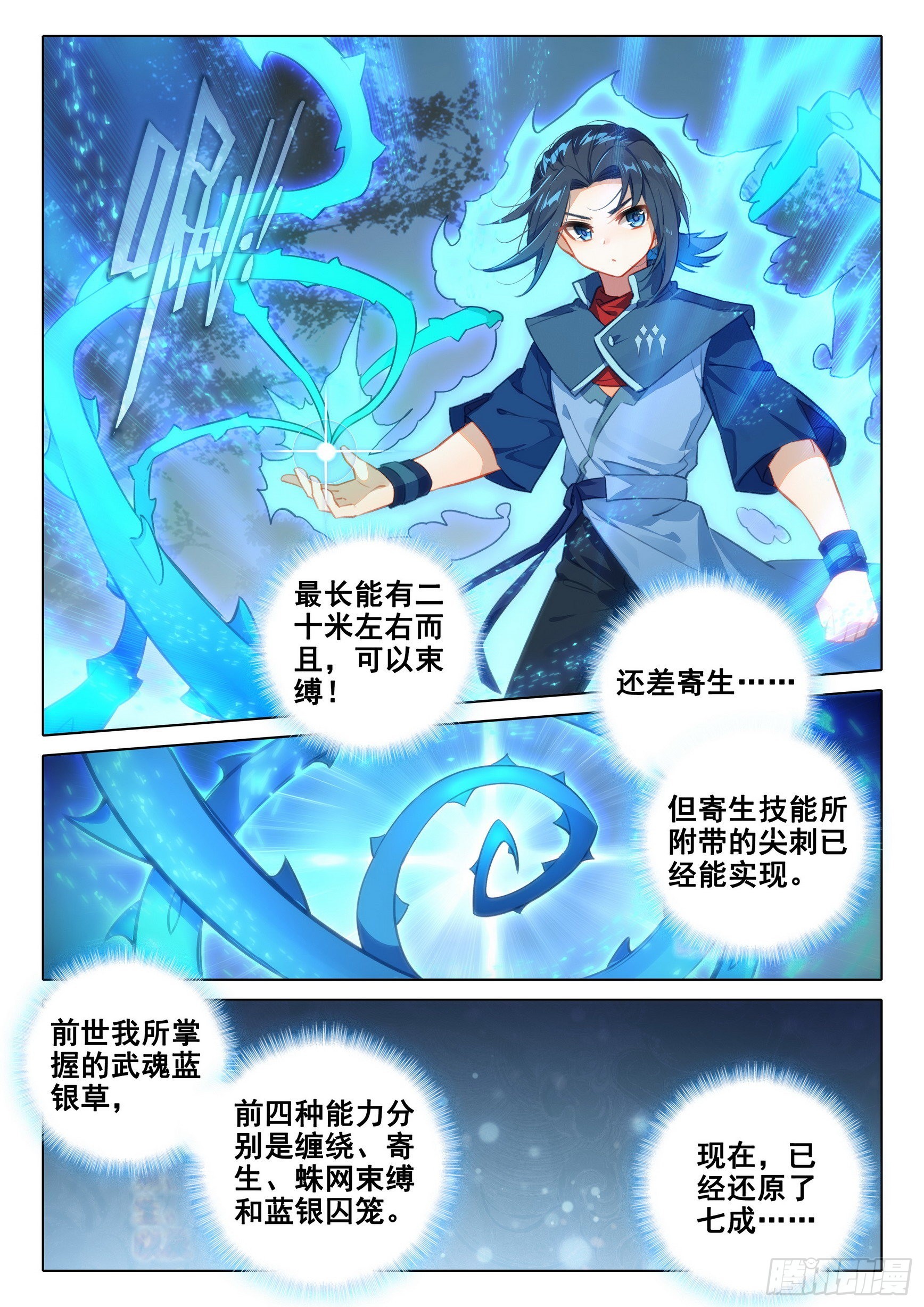 59 蓝银皇3