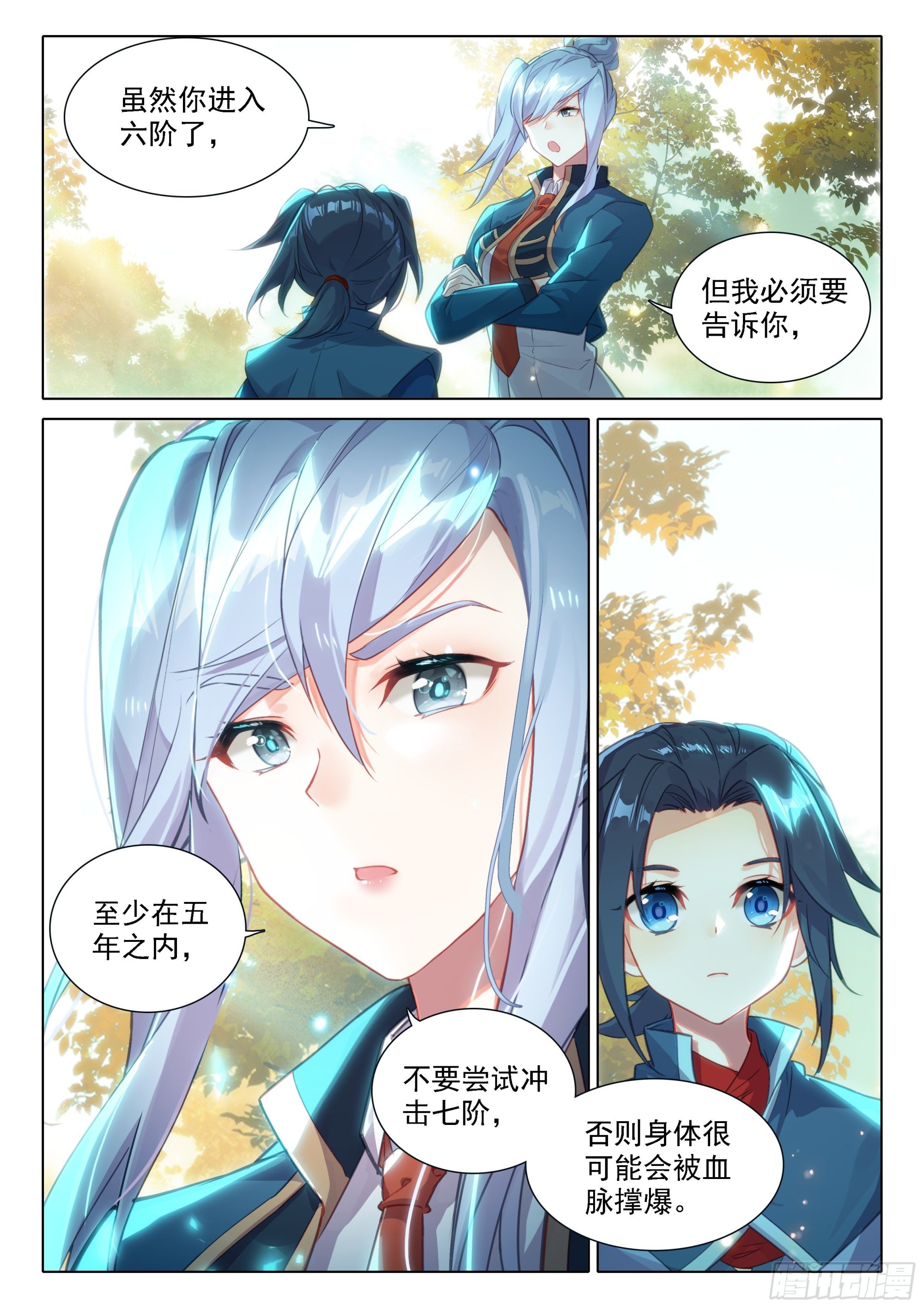 48 表扬9