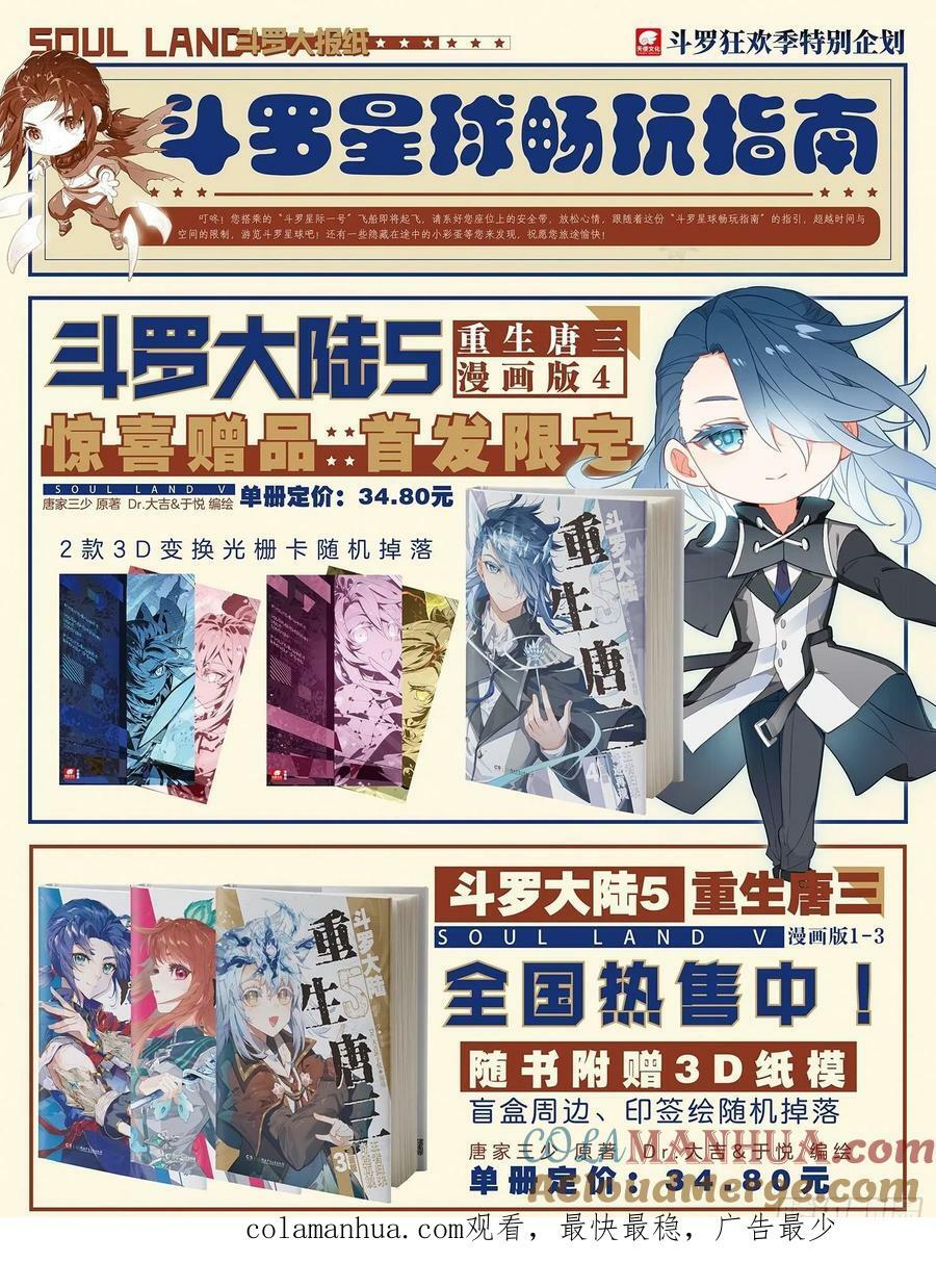 138 剑圣大妖皇16