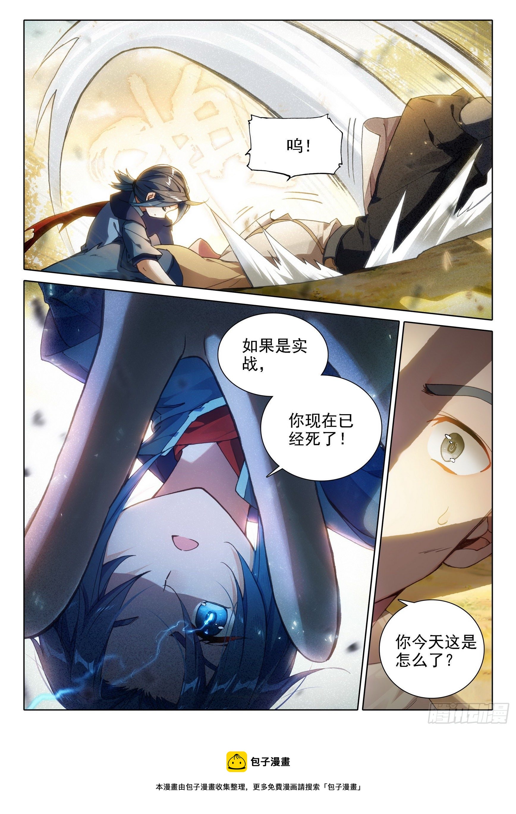 13 吞噬与合并15