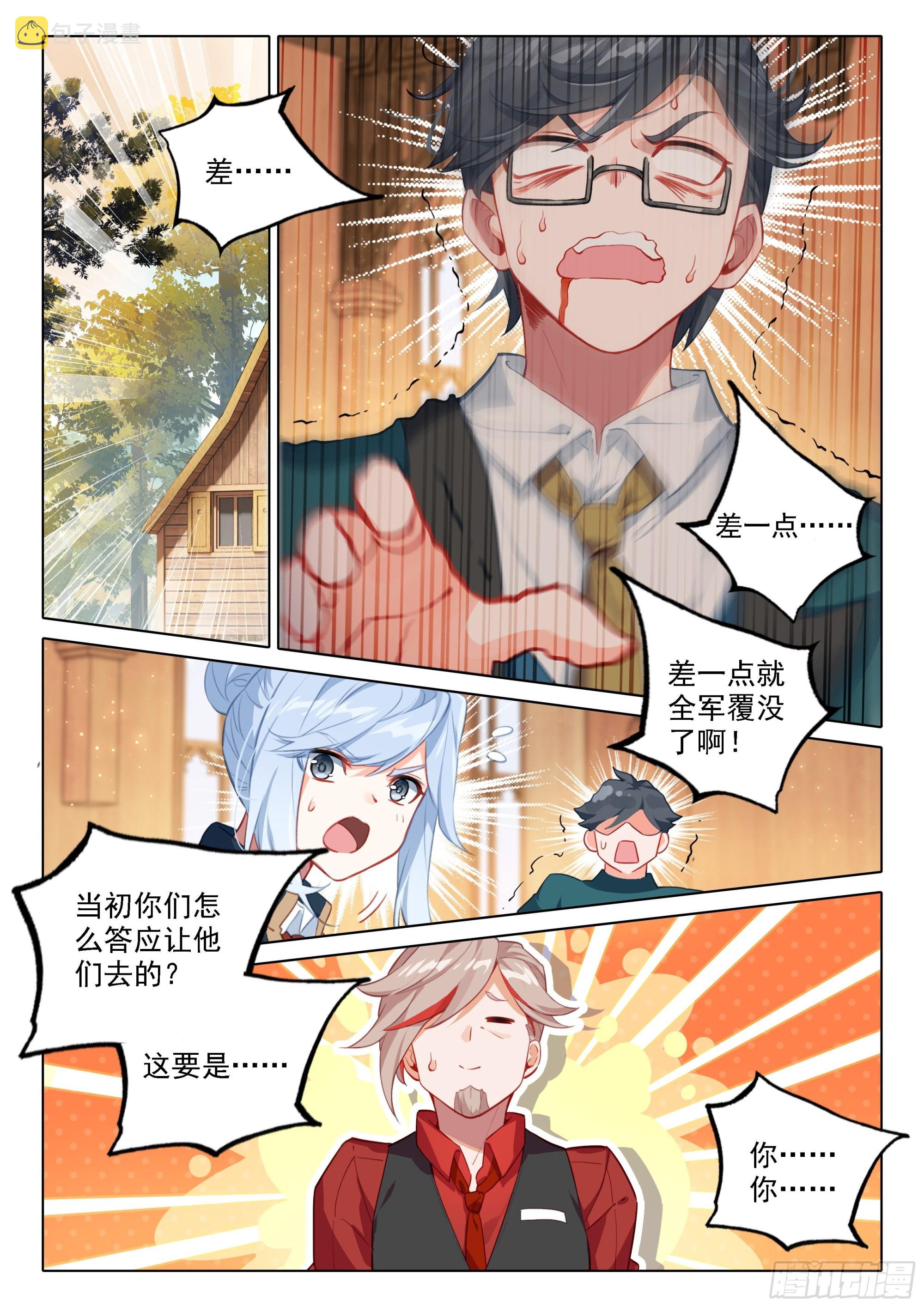 46 还有下次？！9
