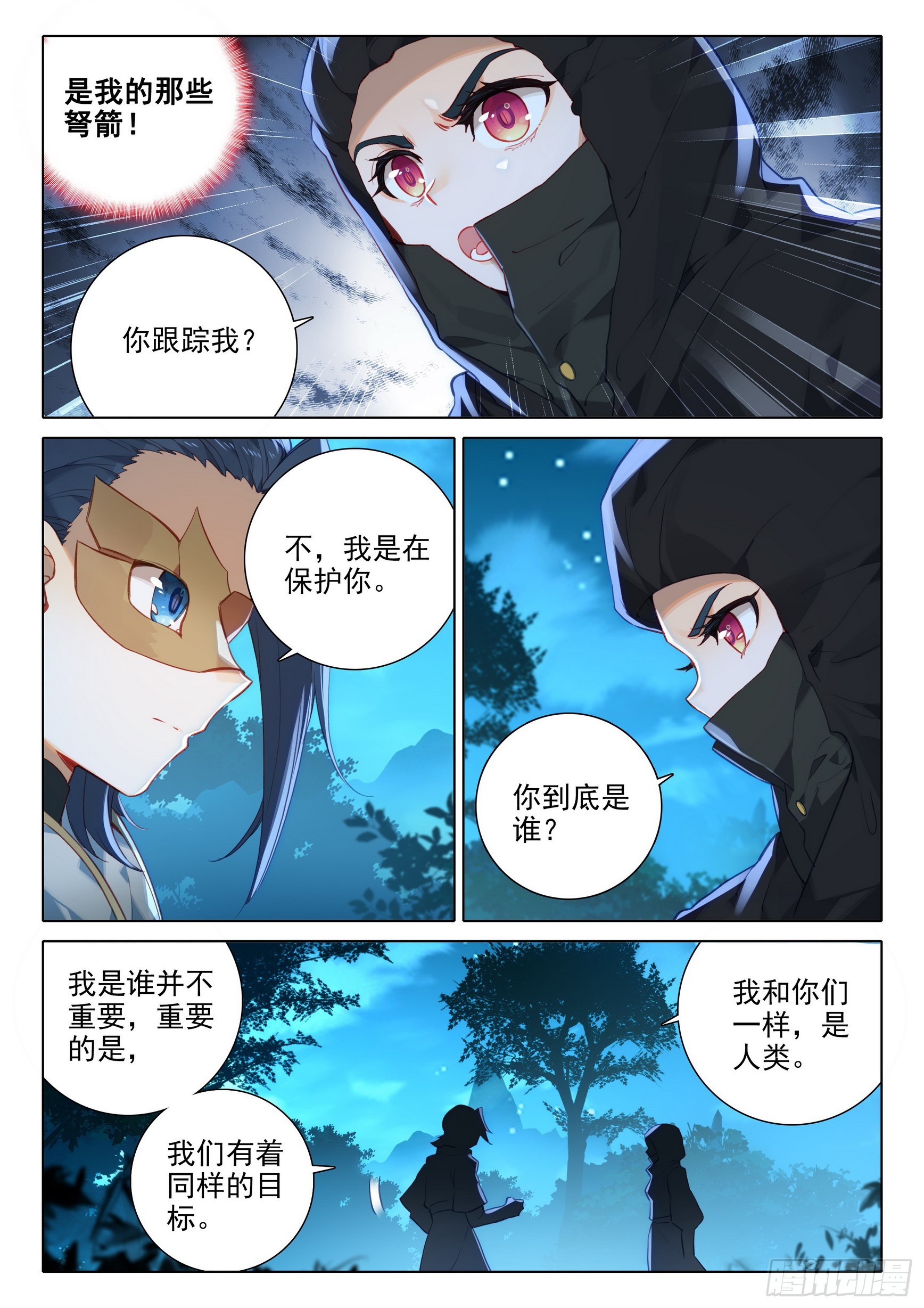 78 猎杀时刻9