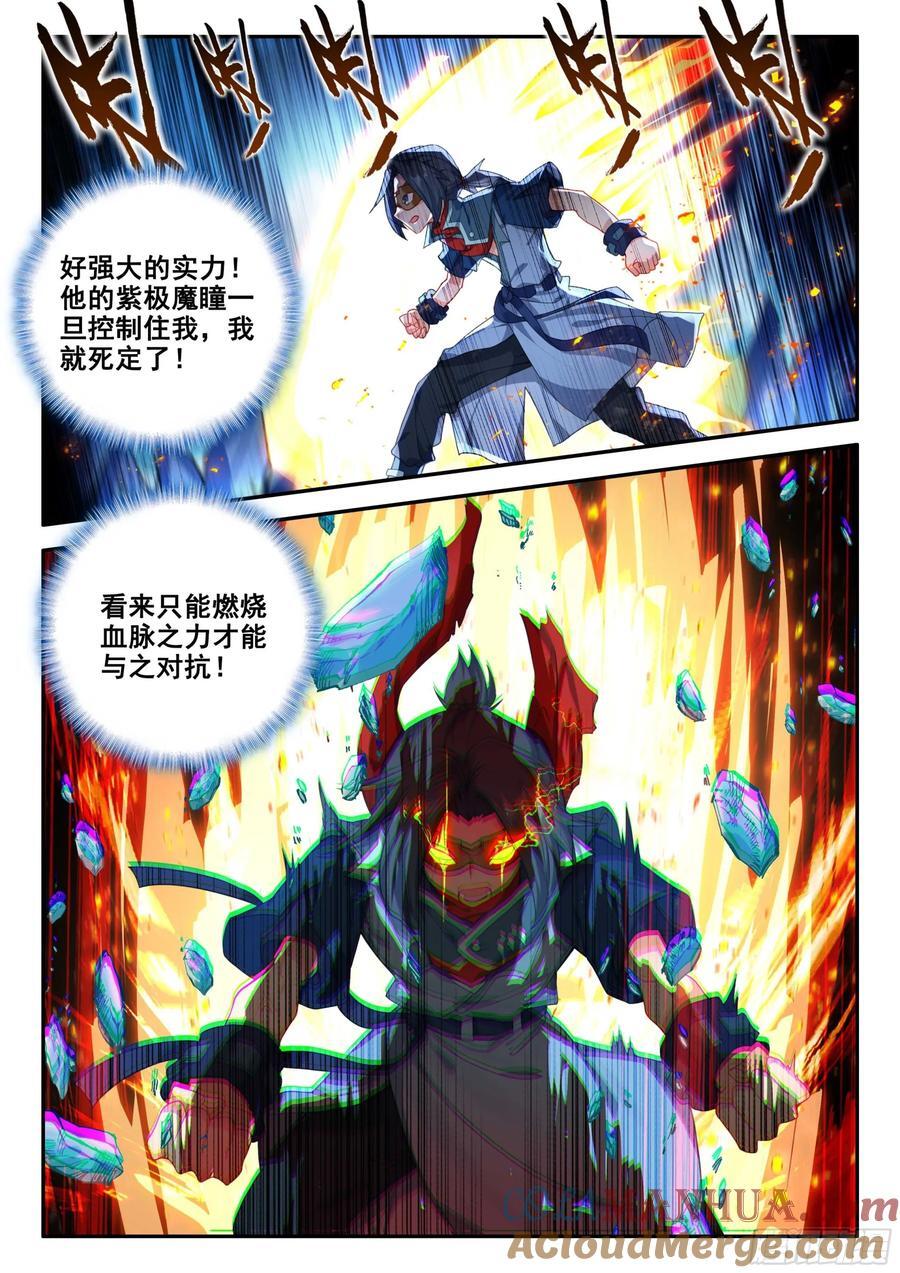 146 水晶大妖皇14