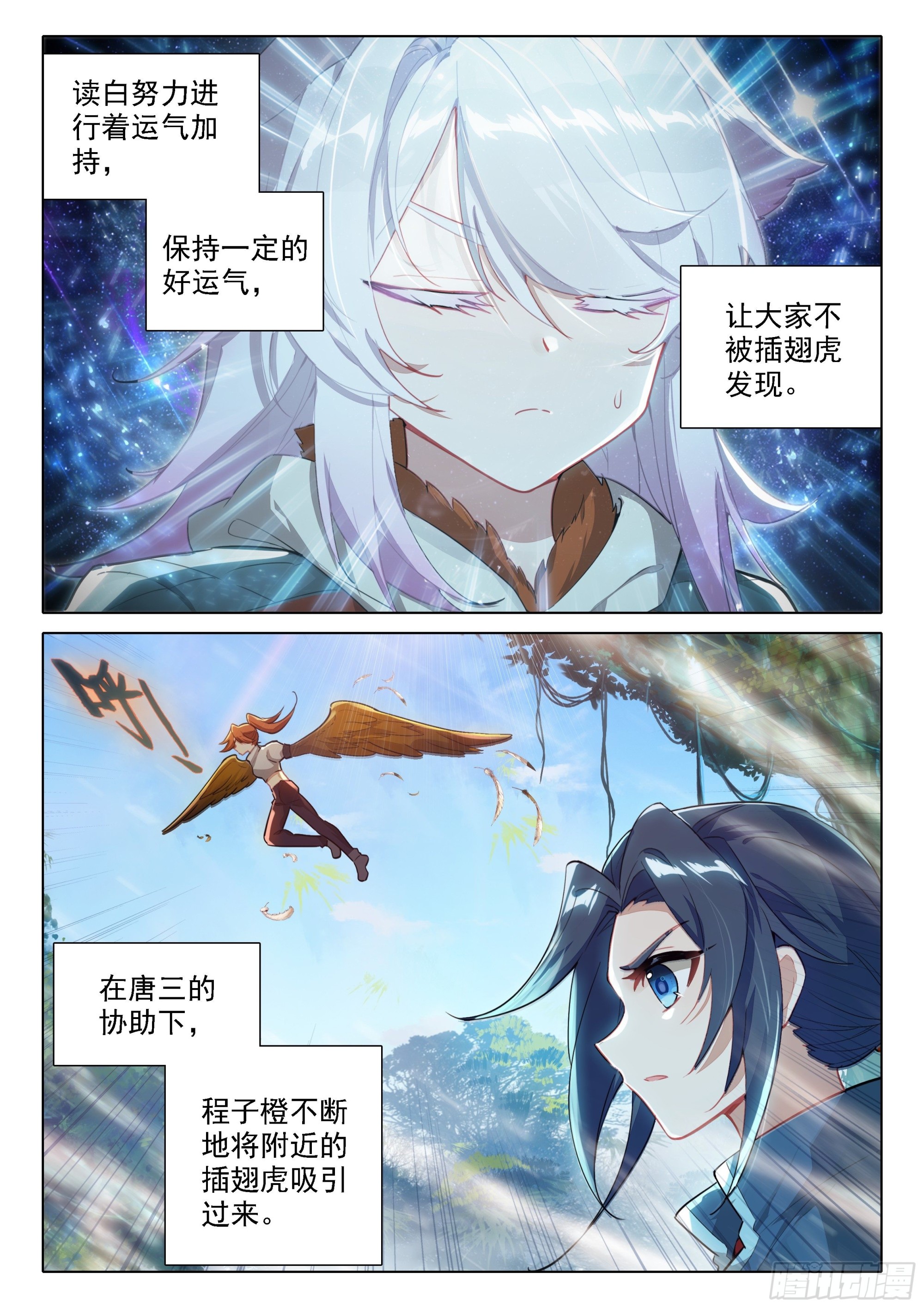 66 驱虎吞狼2