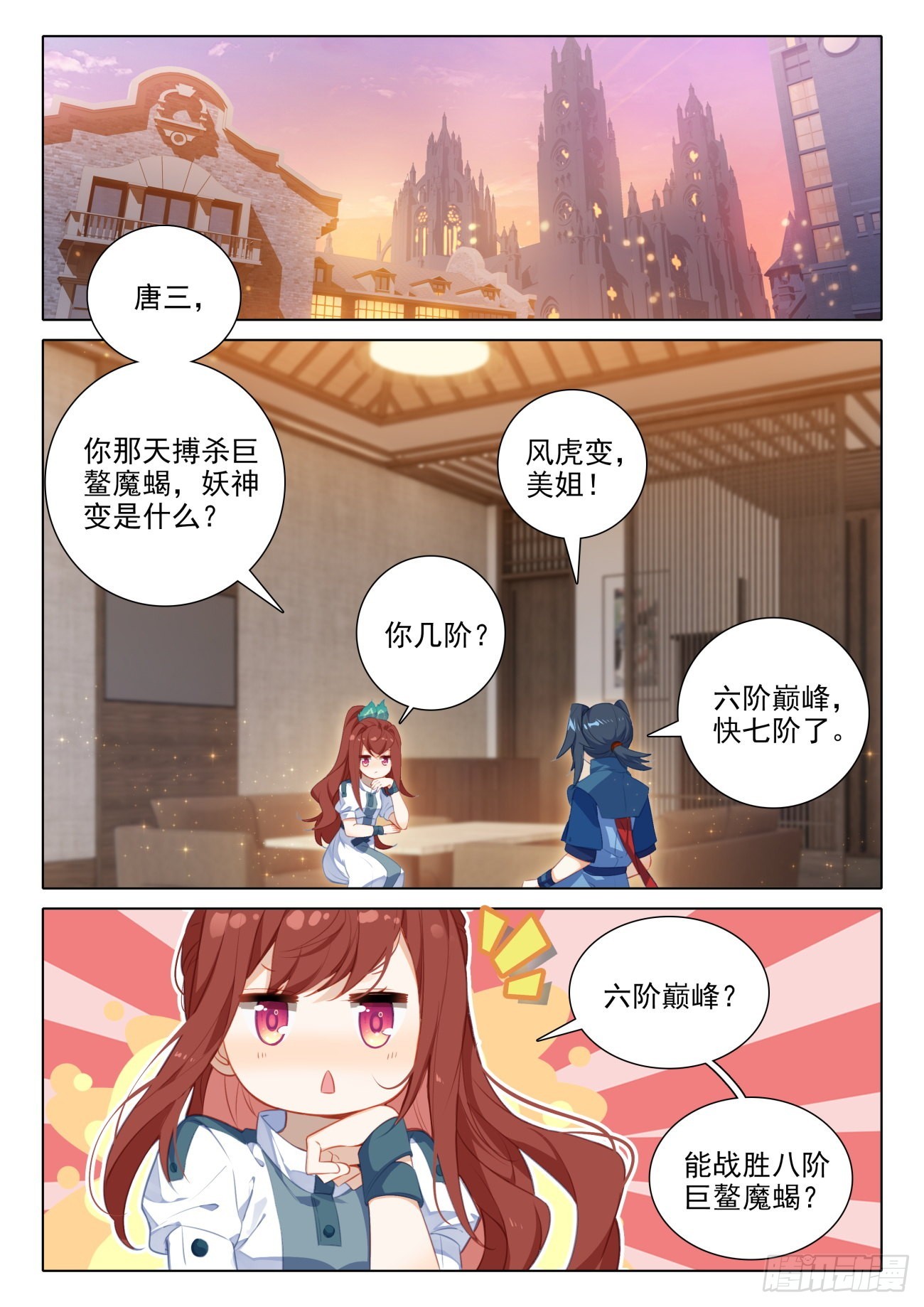 77 修罗上场1