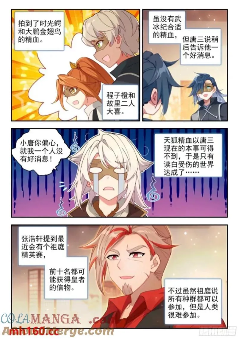 170 唐三的提议10
