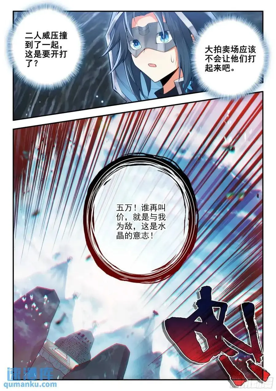 162 最值钱的竟然是？3