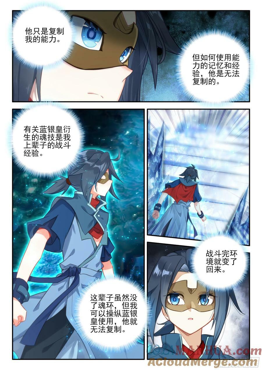 142 幻影对战6